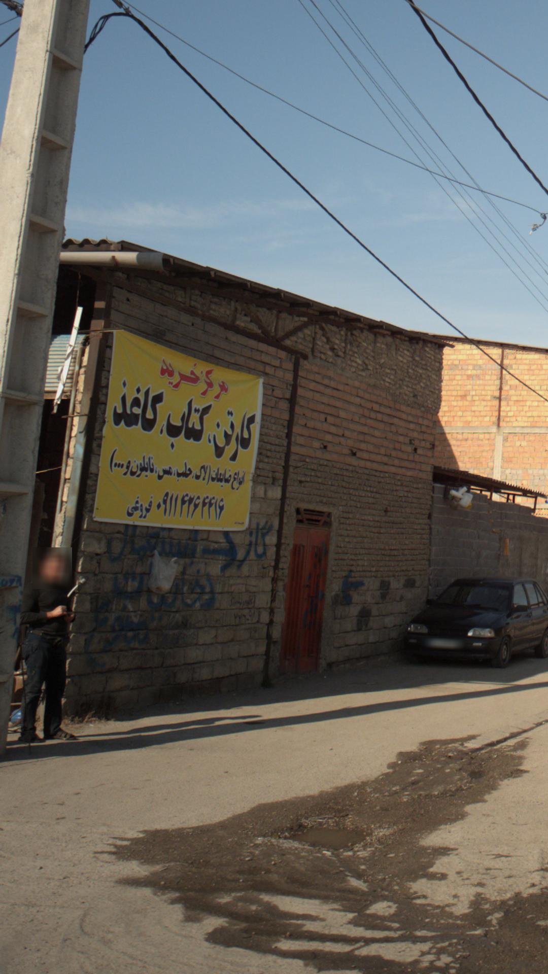 مرکز خرید انواع ضایعات