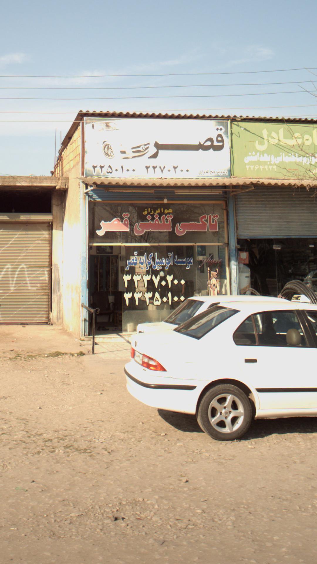 تاکسی تلفنی قصر