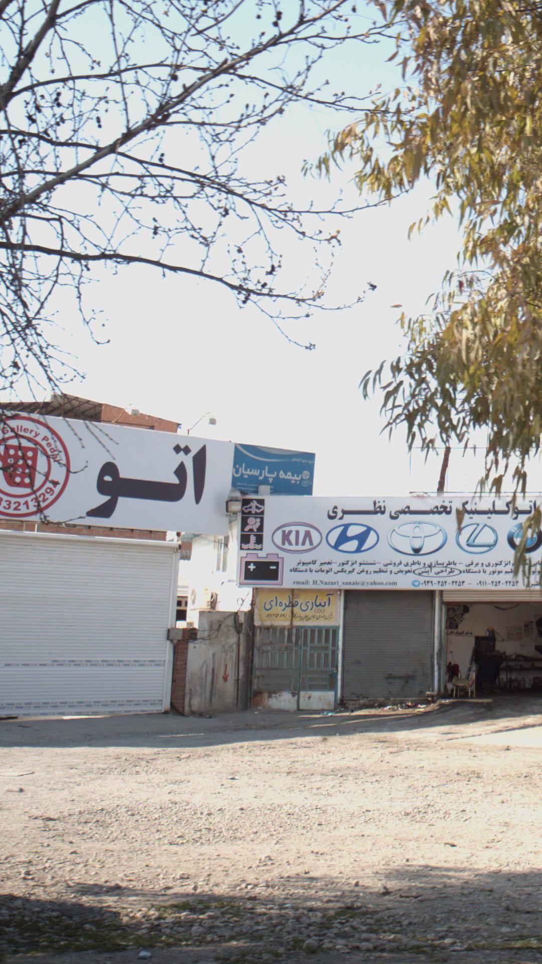 بیمه پارسیان