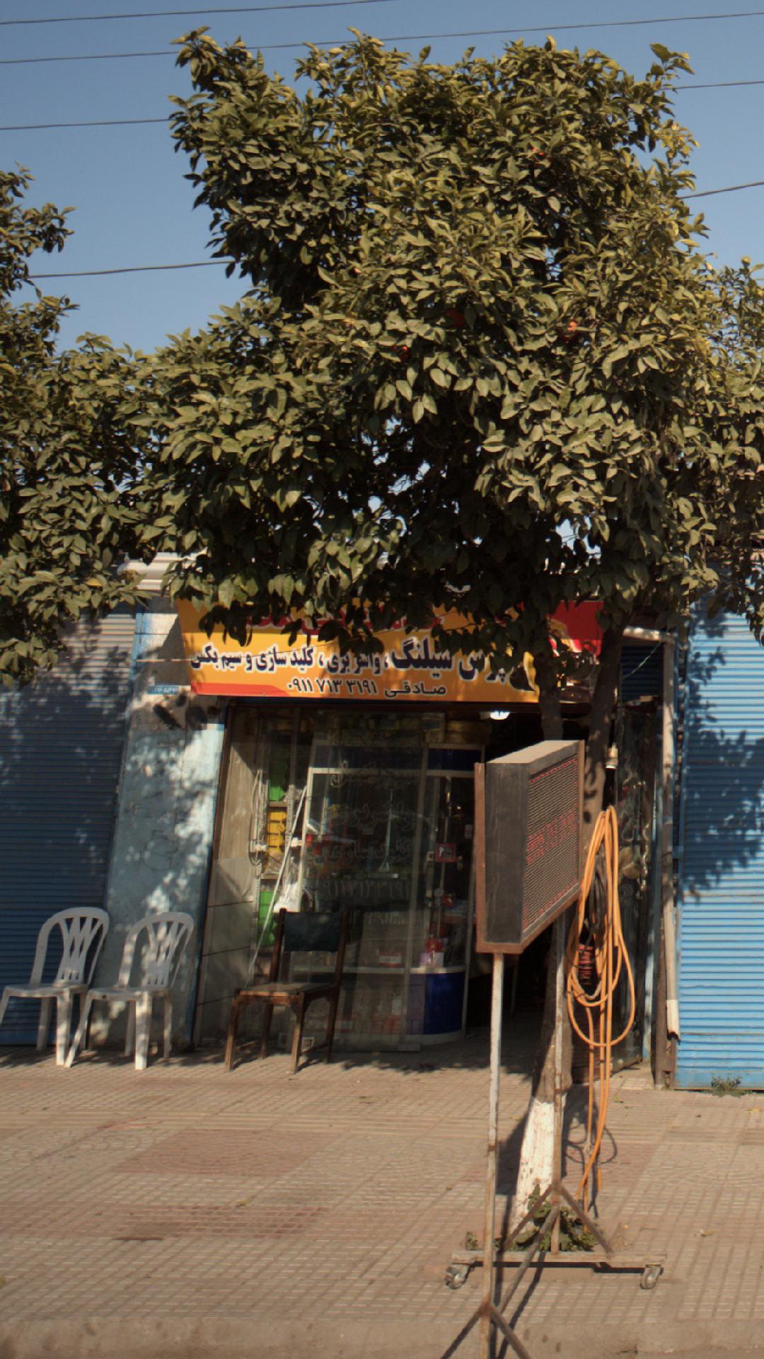 خدمات فنی محمد
