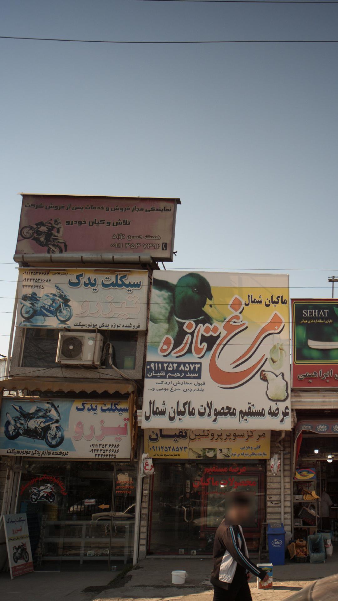 نمایندگی فروش و خدمات پس از فروش شرکت تلاش و کیان خودرو