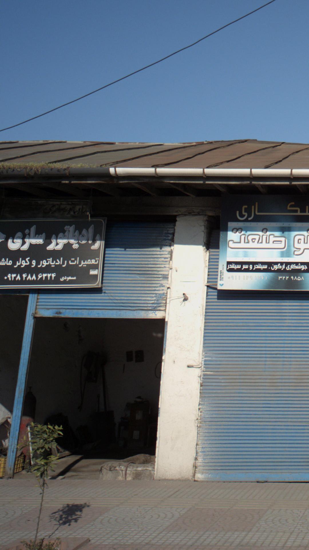 رادیاتور سازی