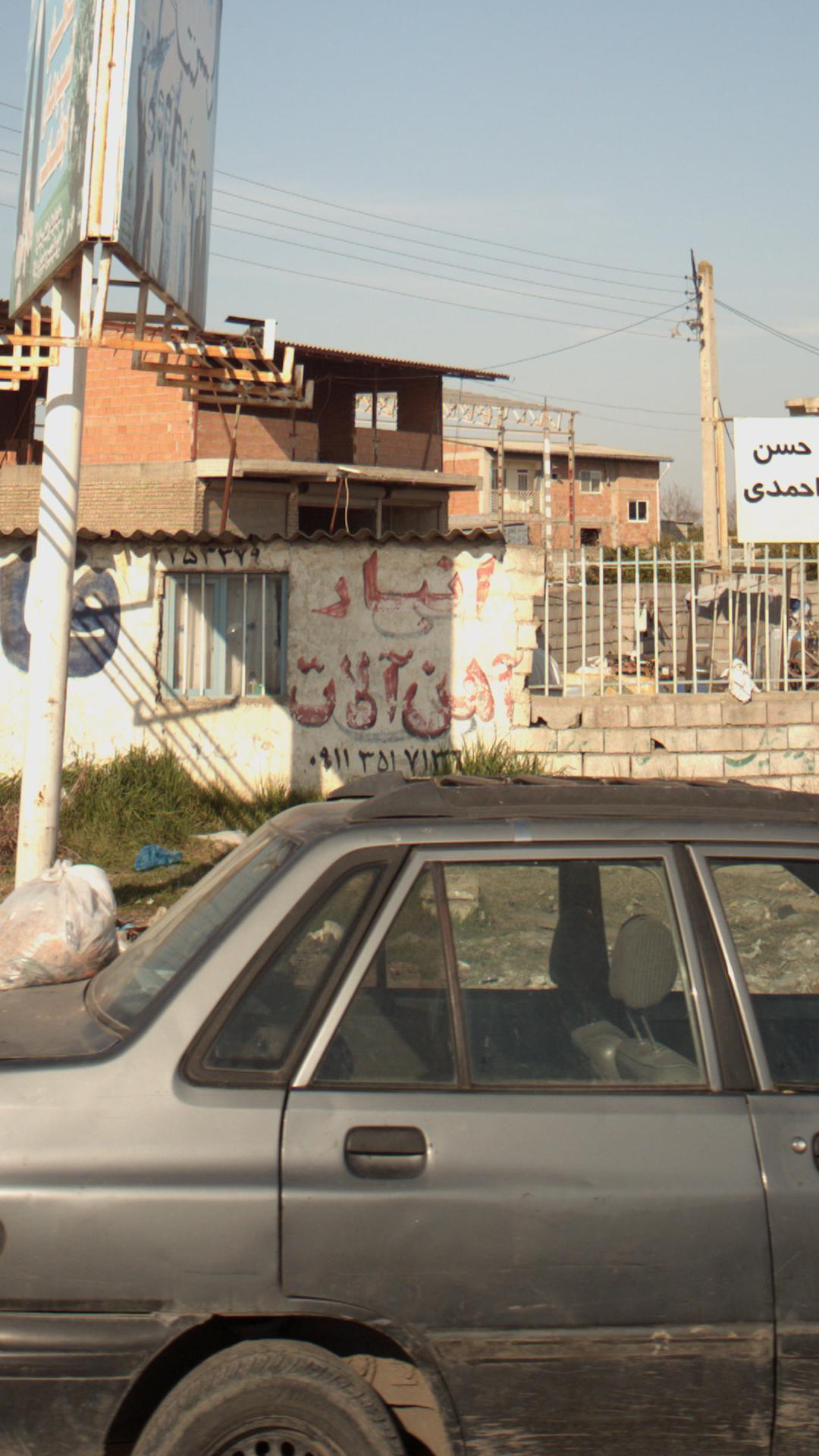 انبار آهن آلات