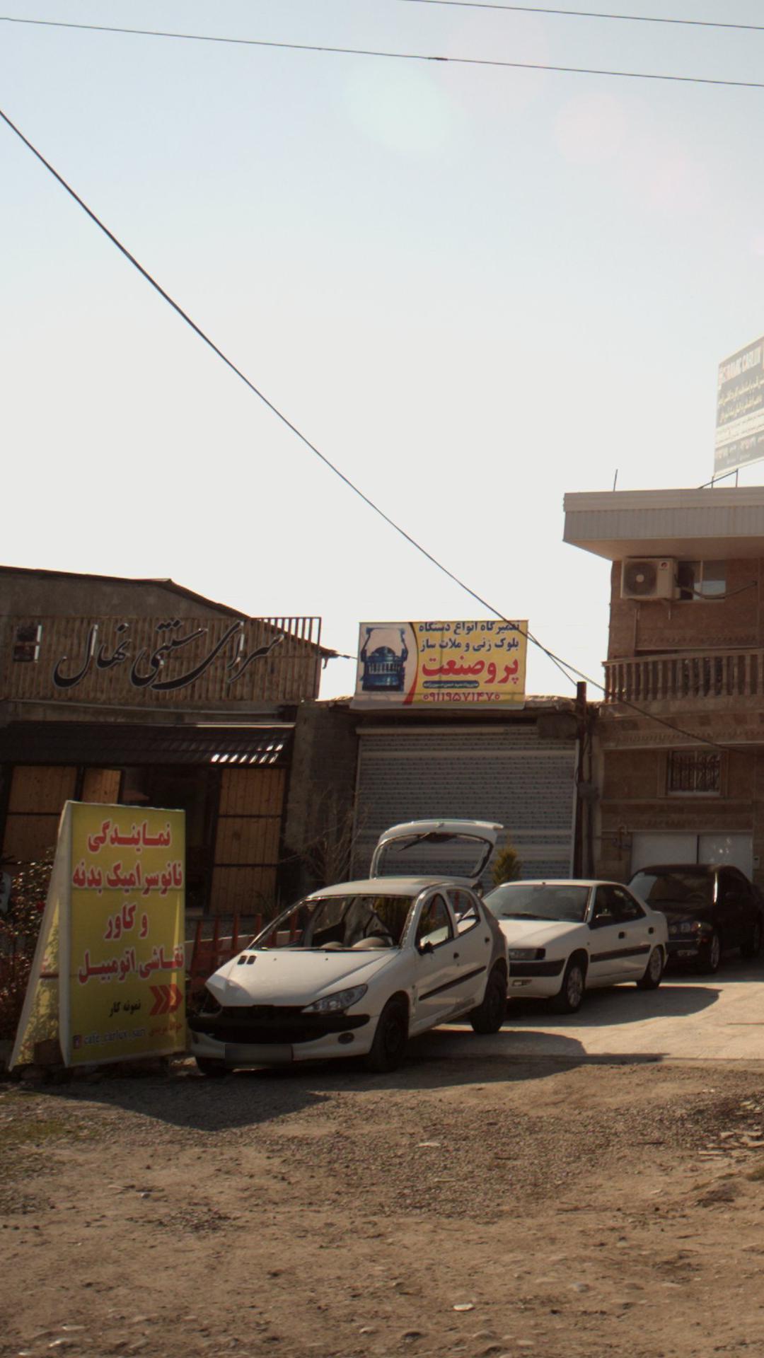 تعمیرگاه انواع دستگاه بلوک زنی و ملات ساز پرو صنعت