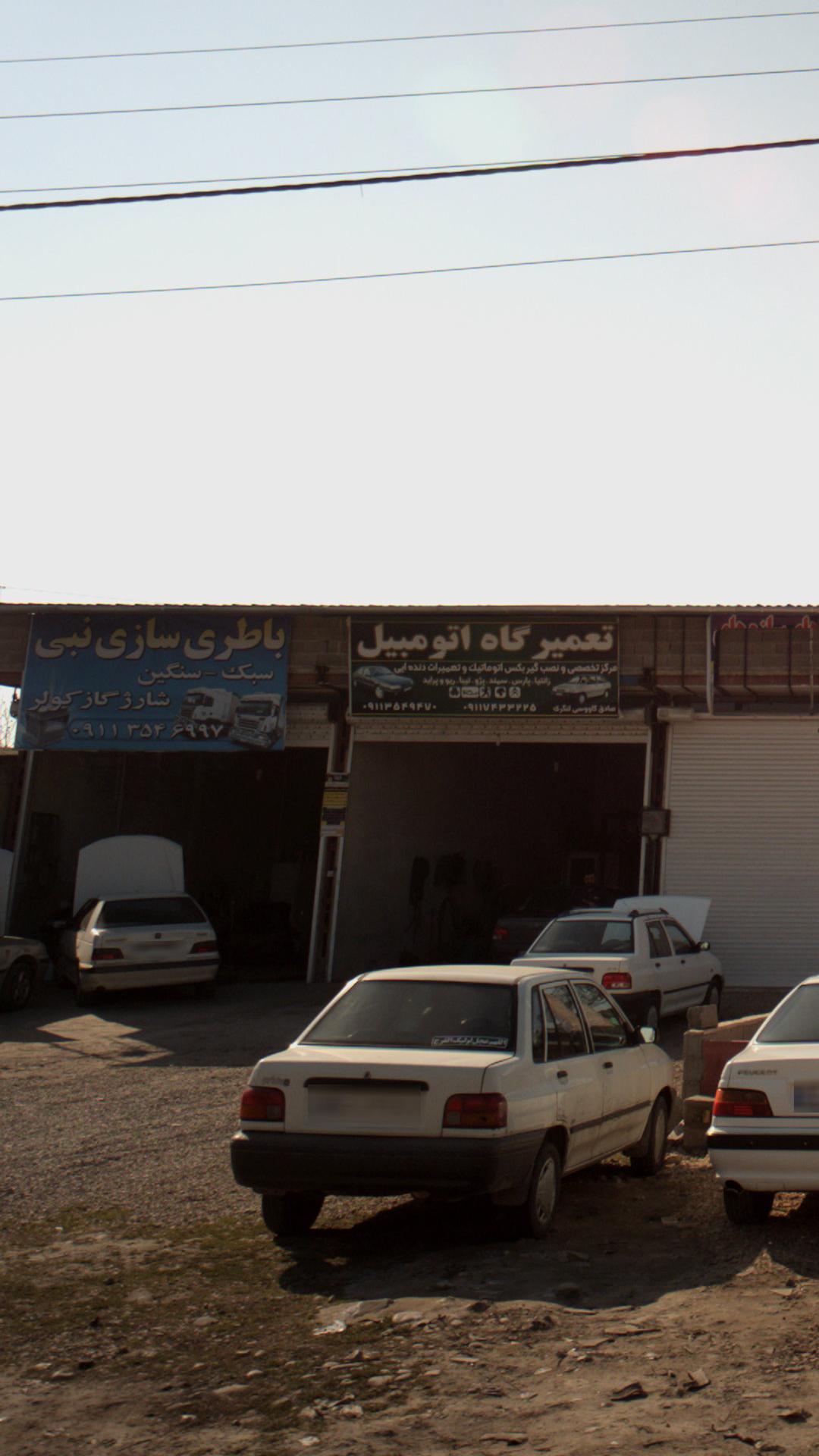 باطری سازی نبی