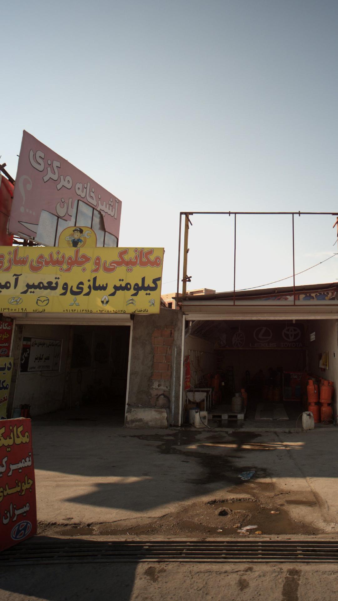 مکانیکی و جلوبندی سازی