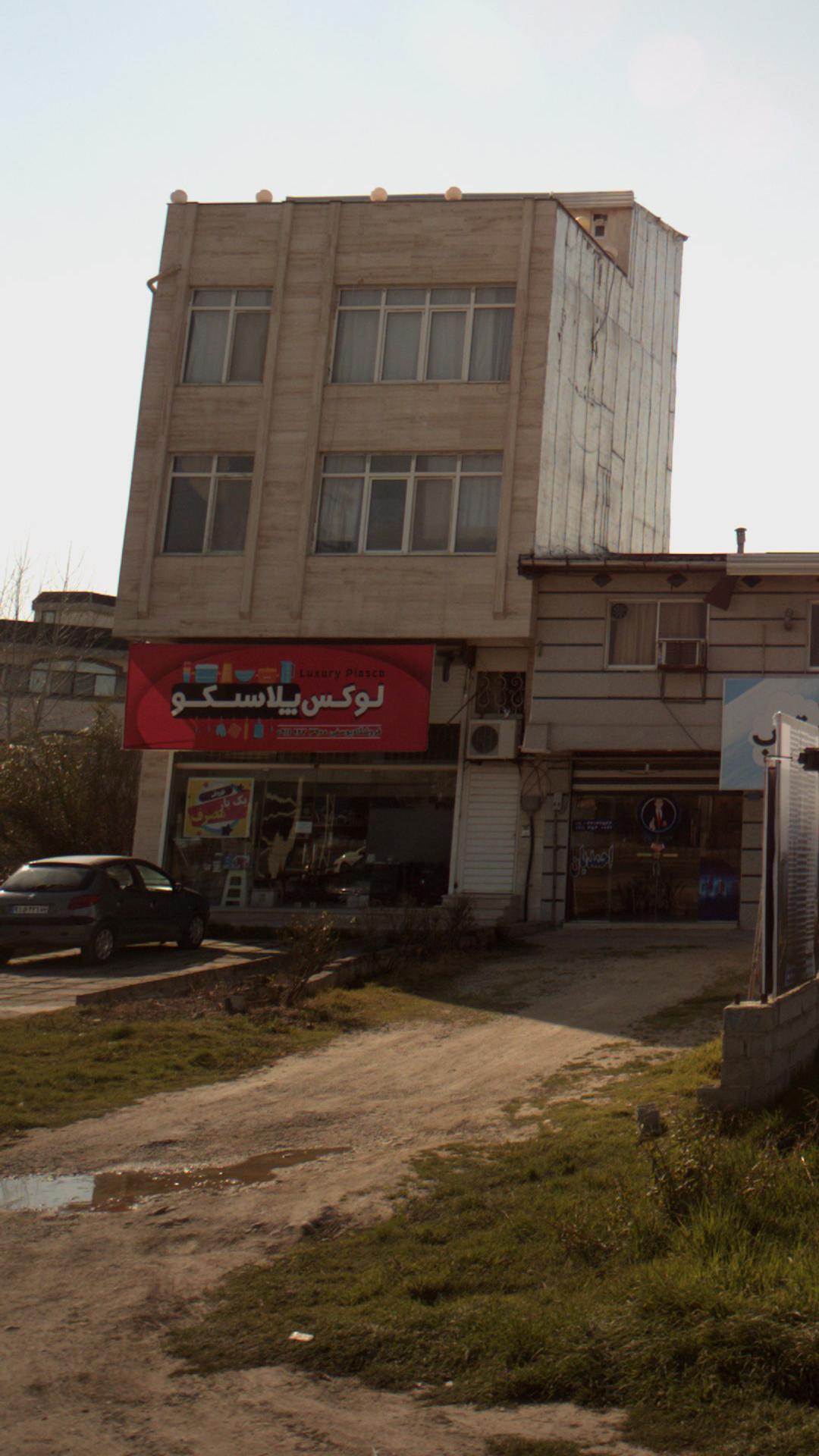 فروشگاه یوسفی