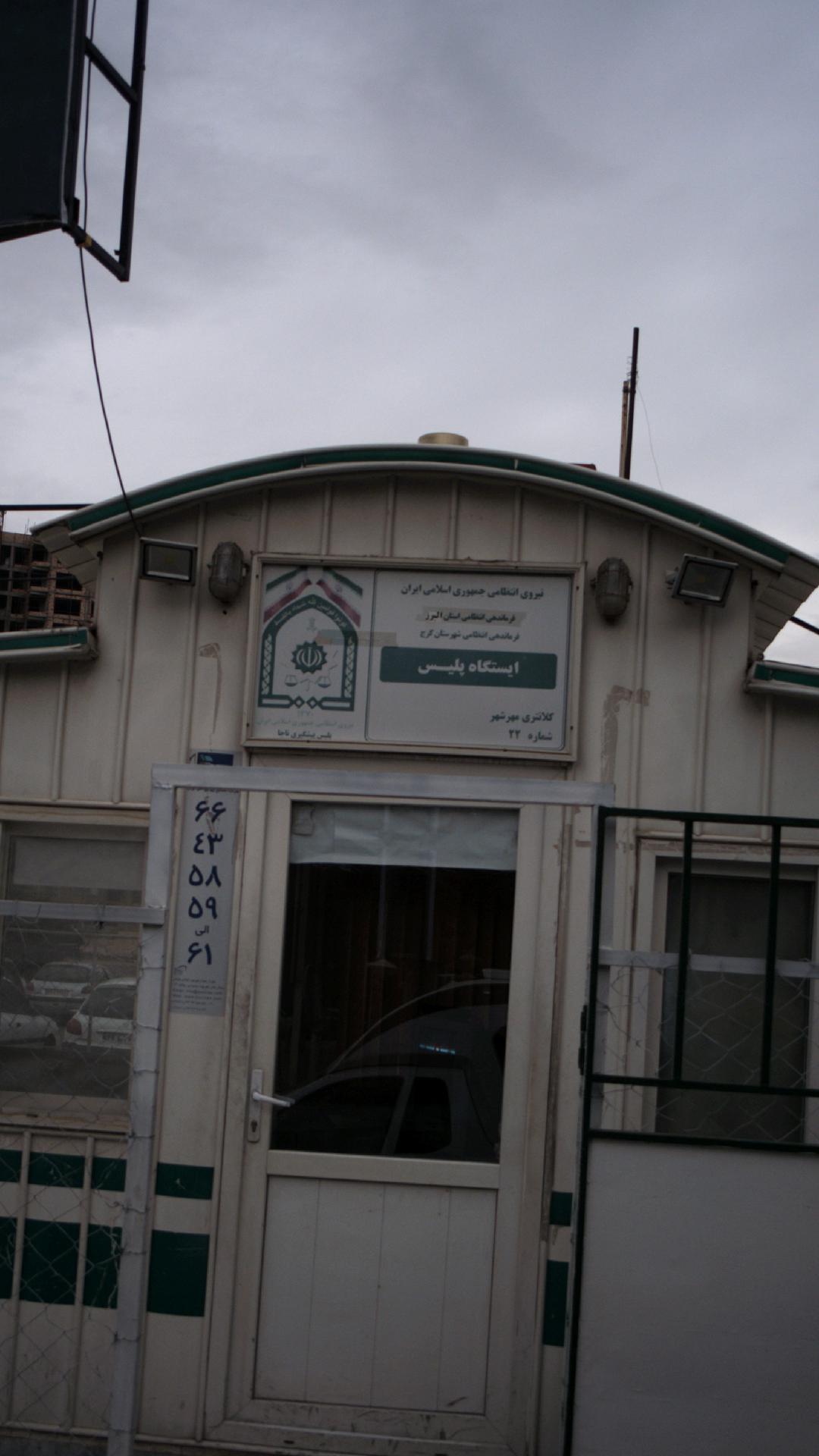 کلانتری 24 کمالشهر کمال شهر؛ آدرس، تلفن، ساعت کاری، تصاویر و نظرات