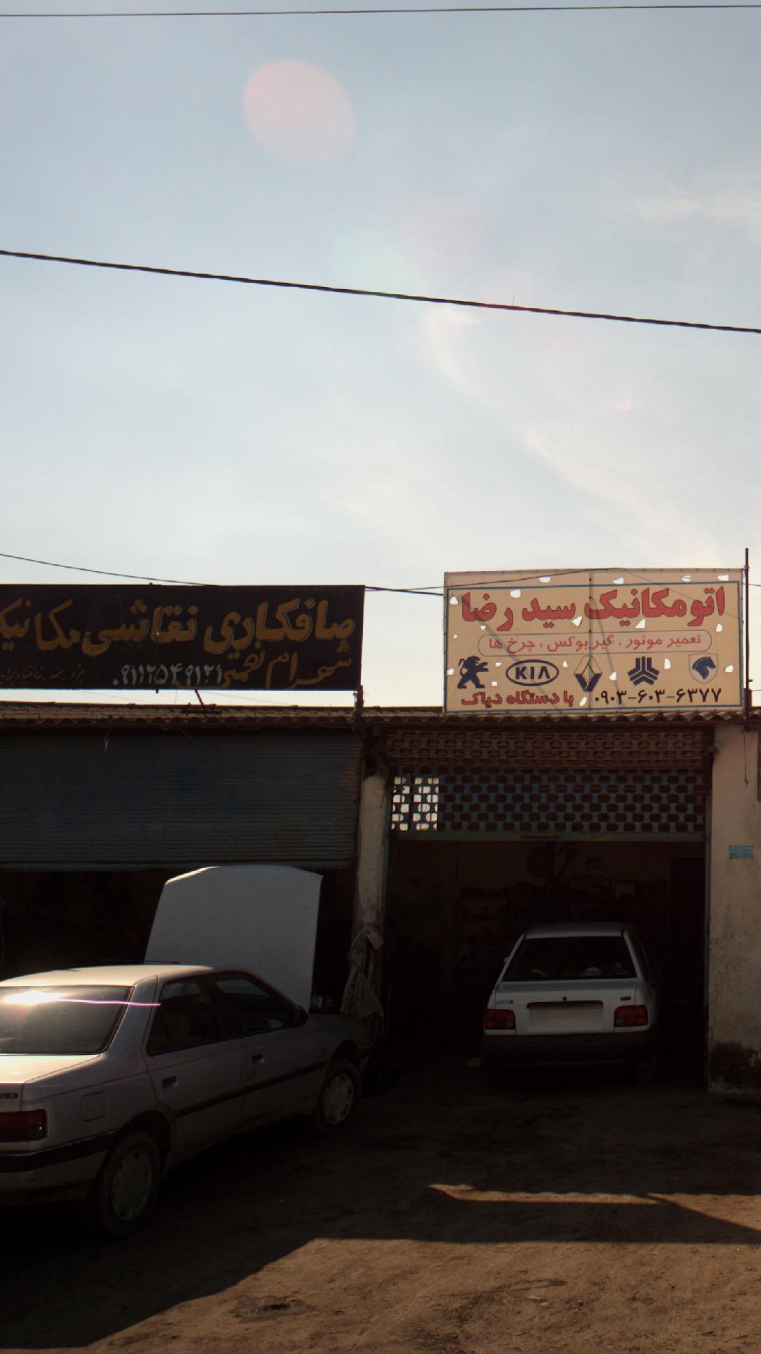 صافکاری نقاشی مکانیکی