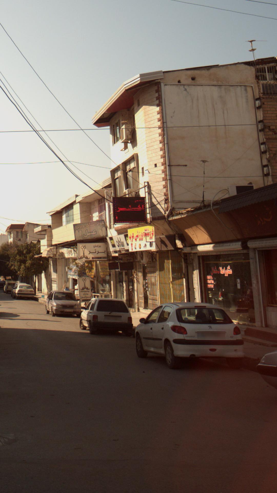 فروشگاه ورزشی عرب