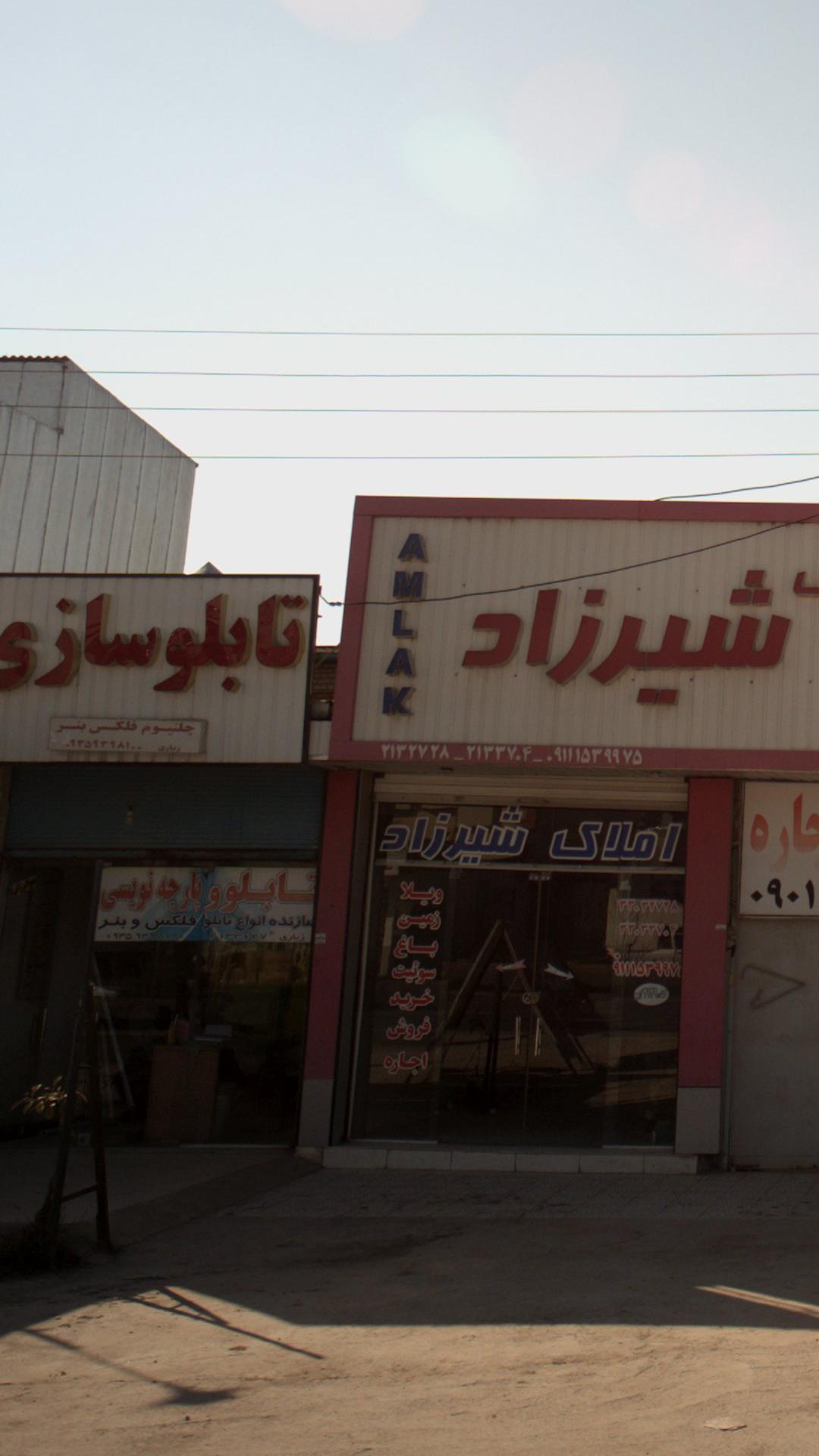 تابلو سازی