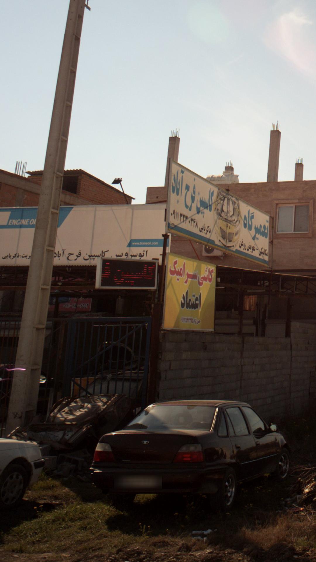 اتوسرویس کاسپین فرح آباد