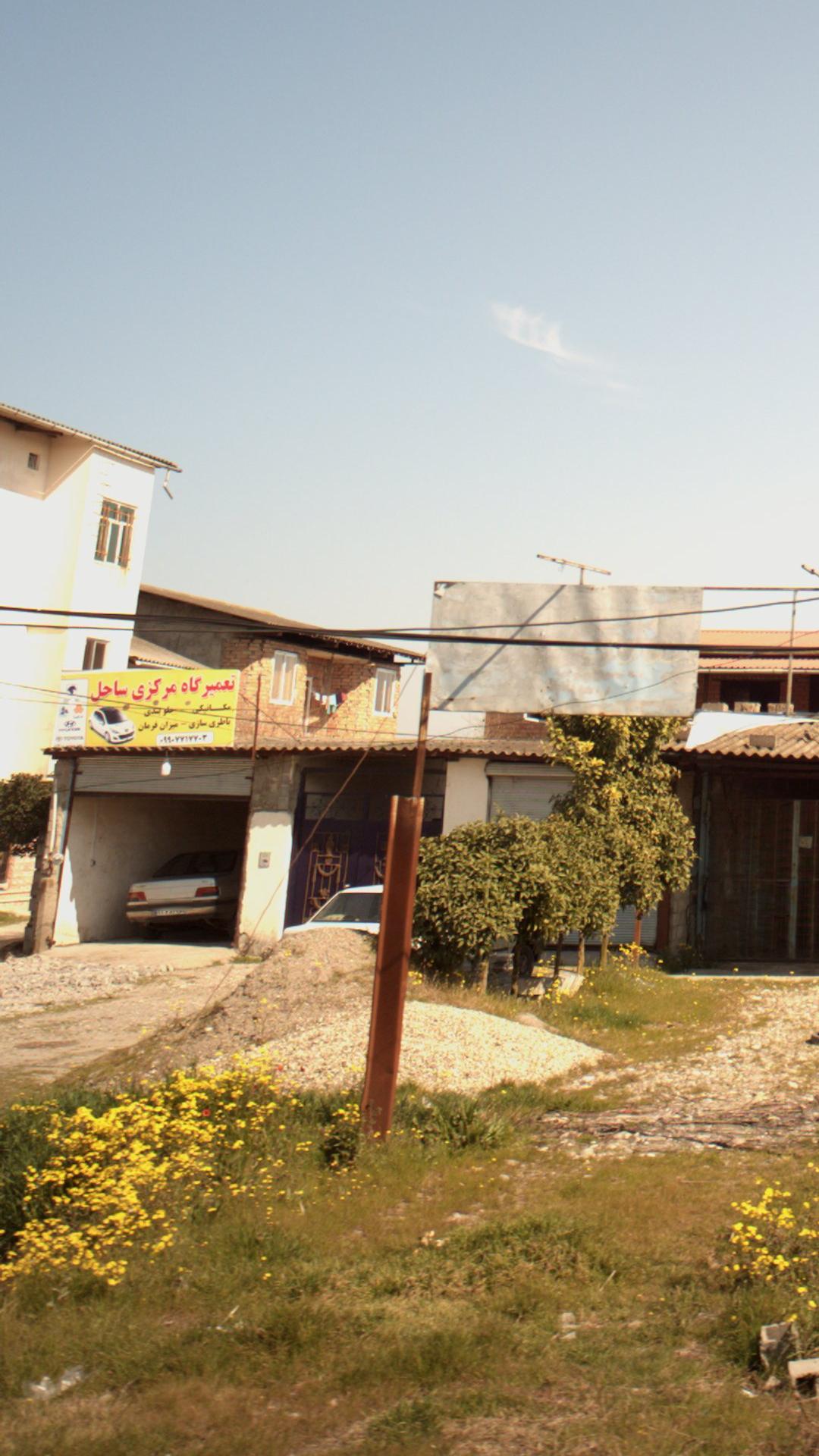 تعمیرگاه مرکزی ساحل