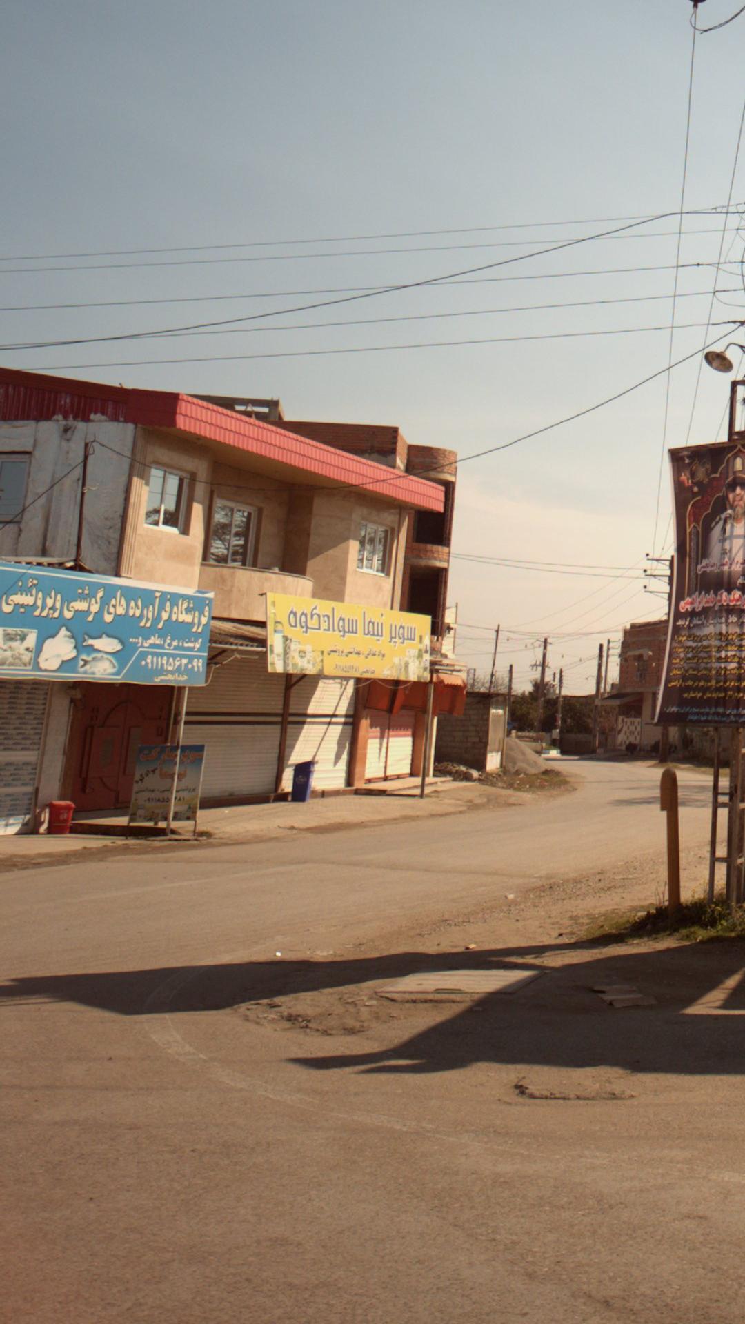 سوپر نیما سوادکوه