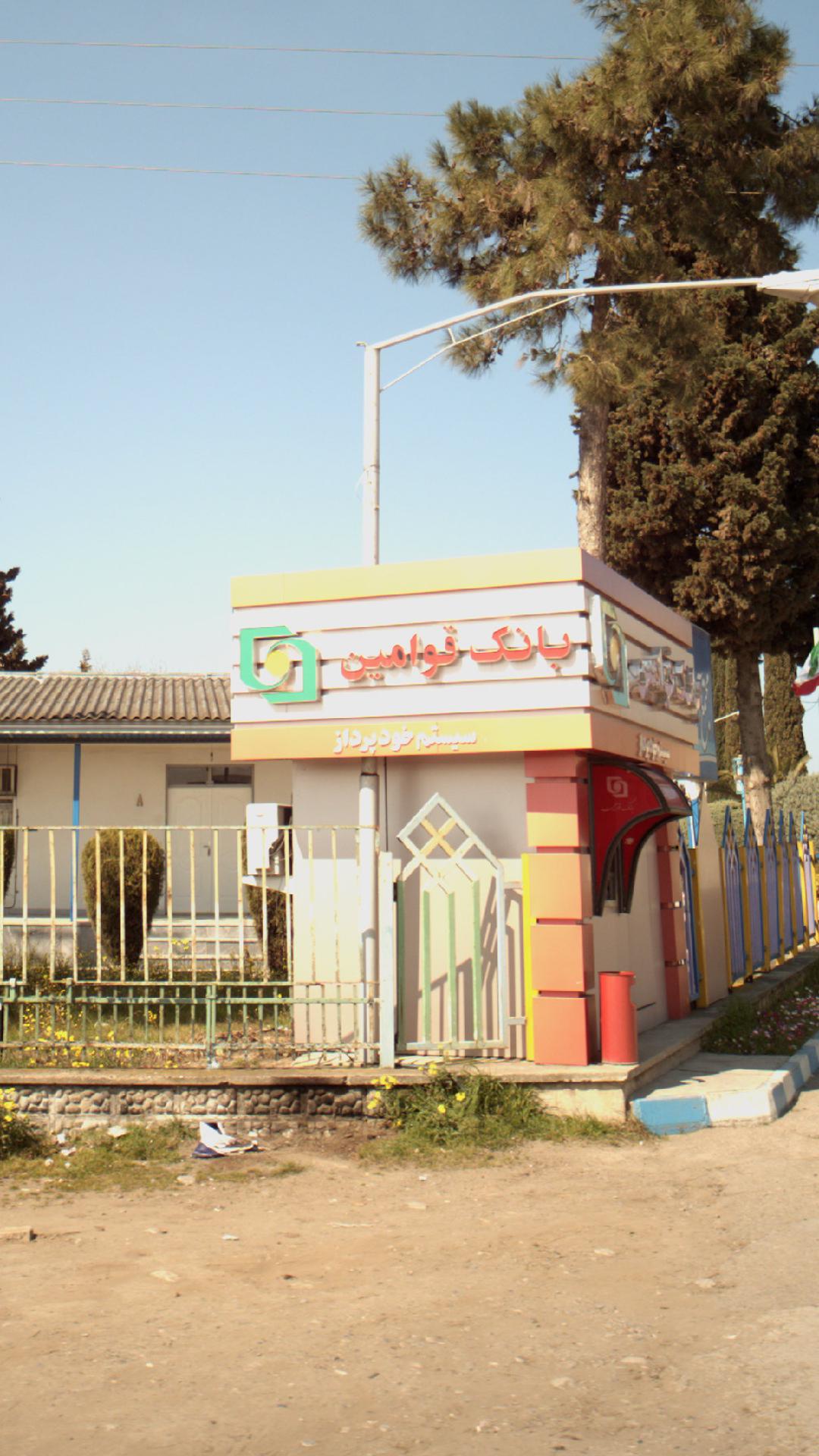 خودپرداز بانک قوامین