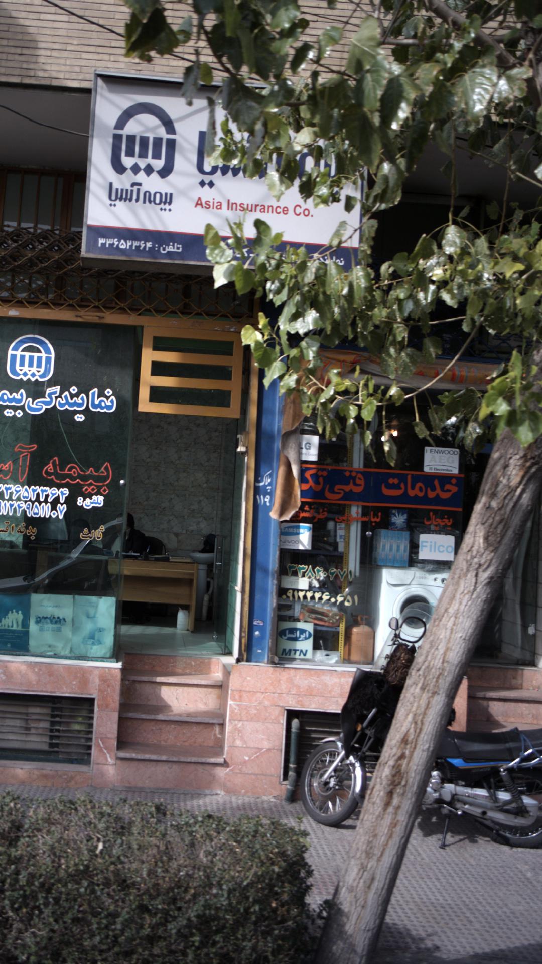 خدمات فنی تک