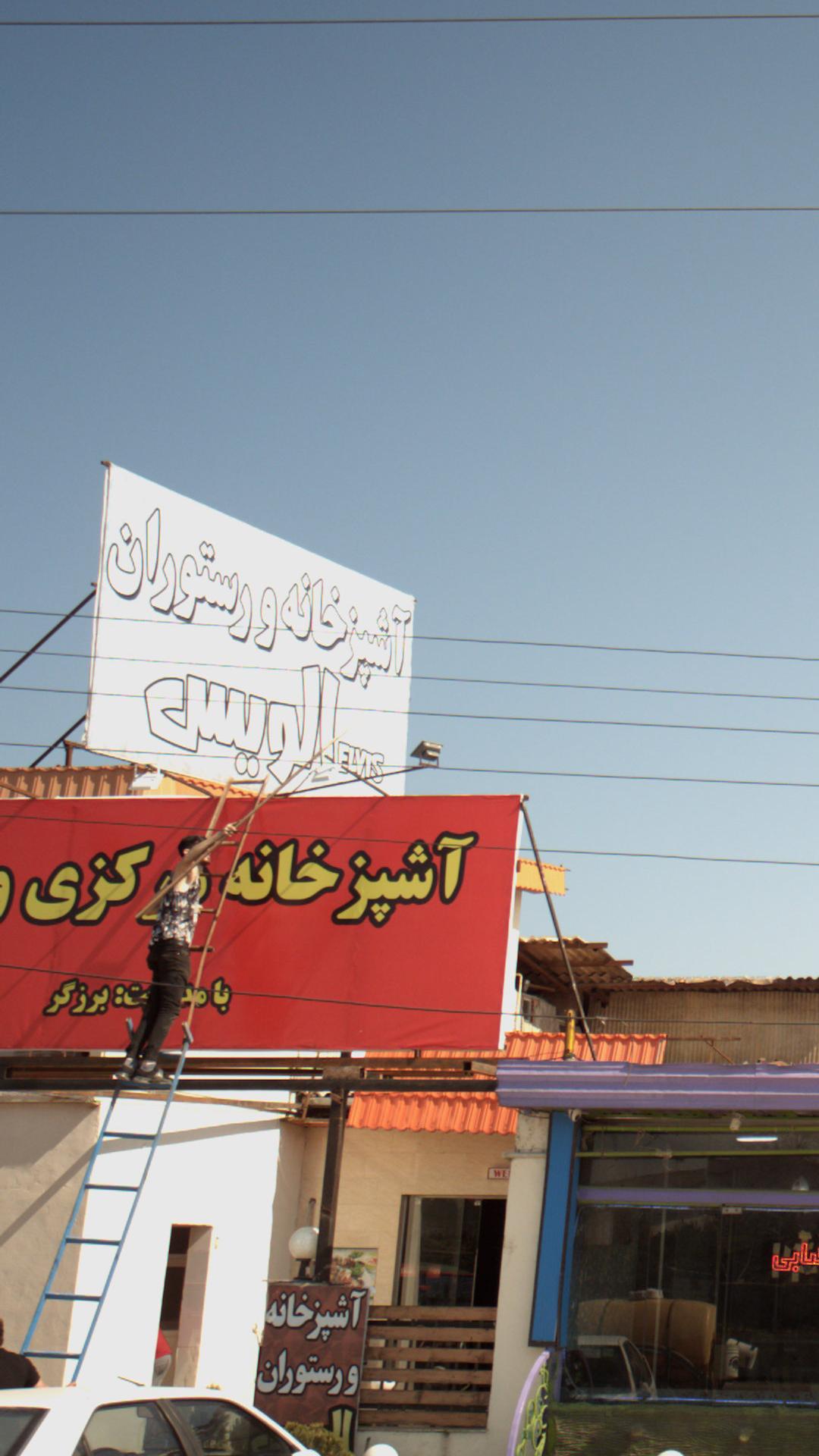 آشپزخانه و رستوران الویس