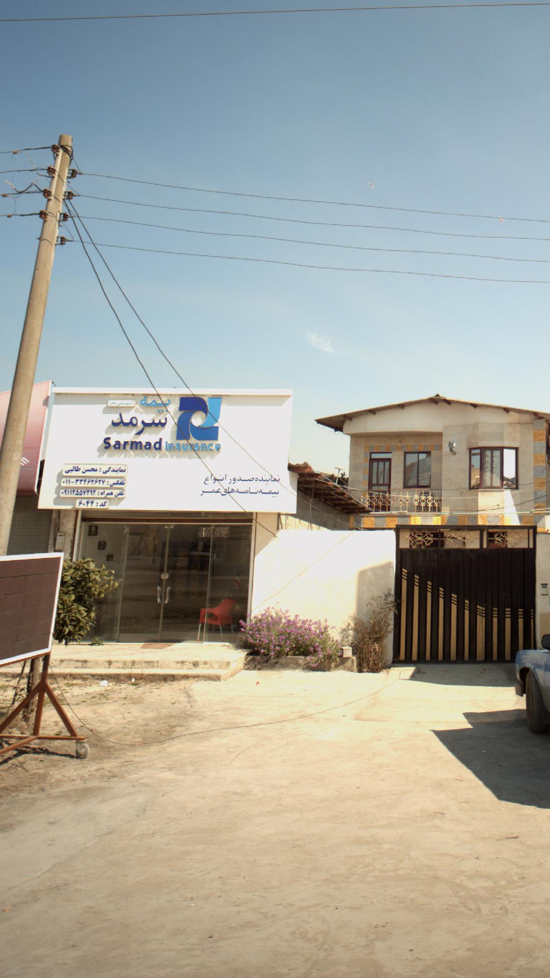 بیمه سرمد کد 6044 نمایندگی محسن طالبی