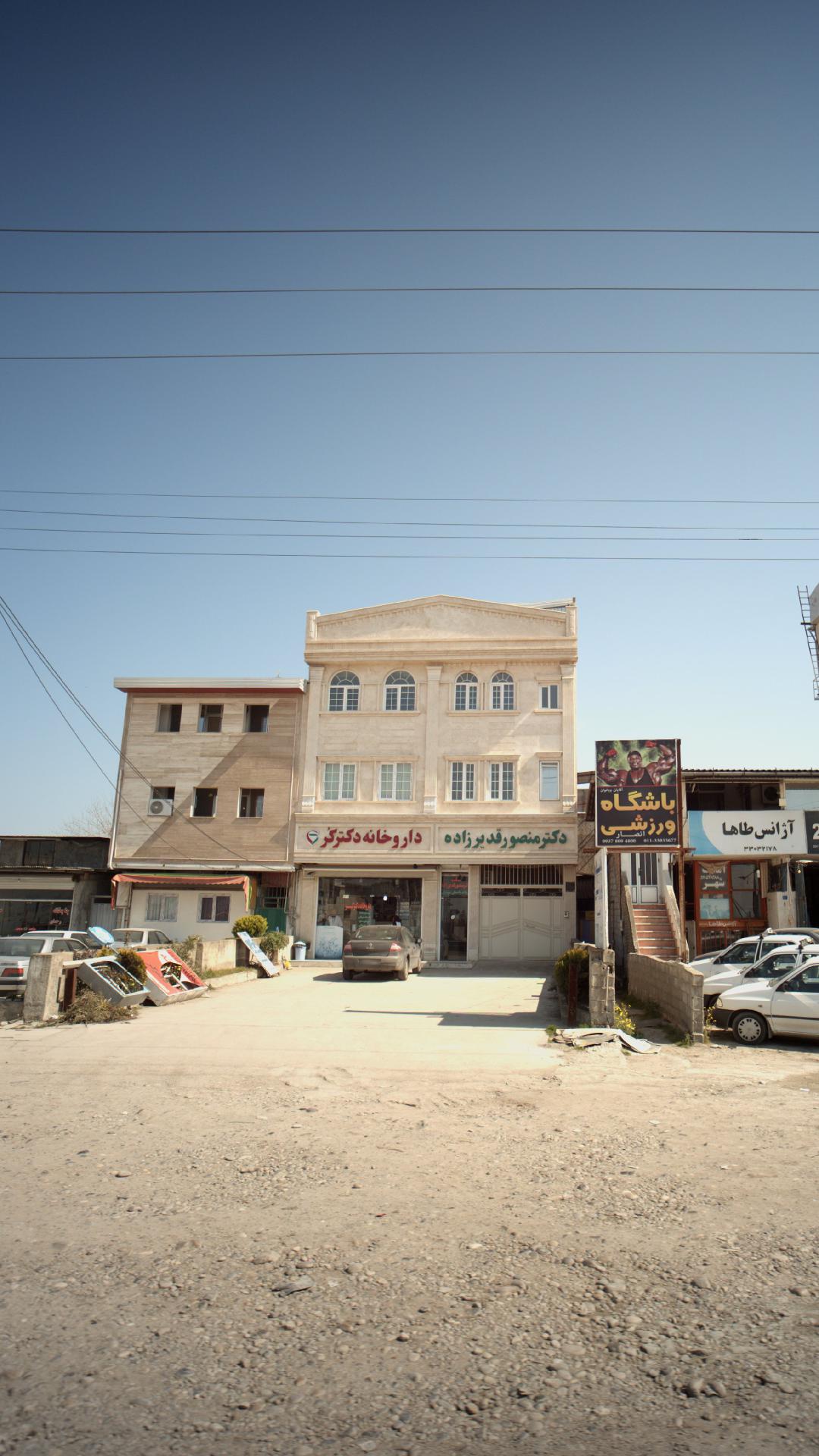 داروخانه دکتر کُر