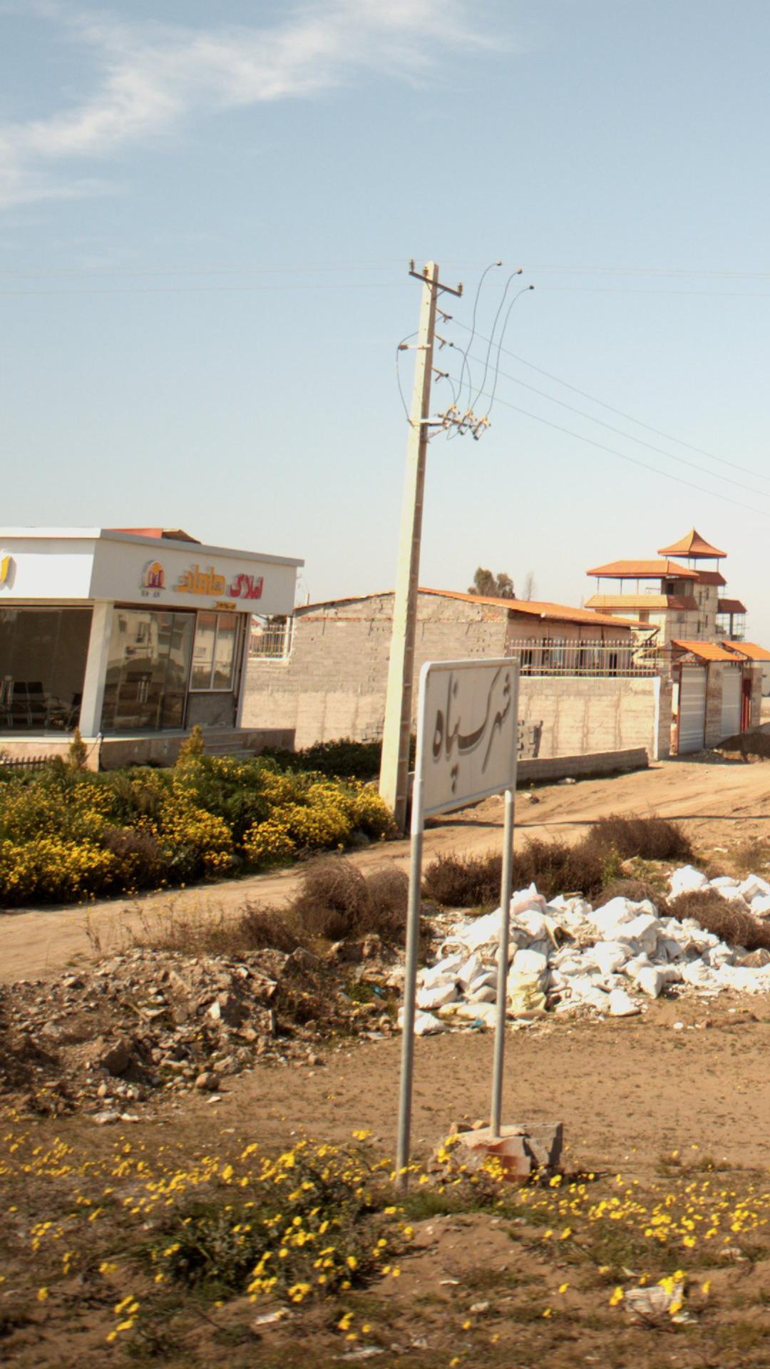املاک ماهان