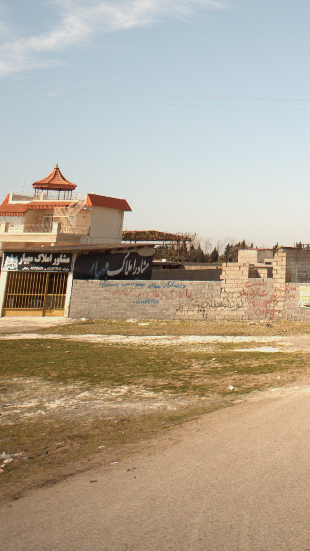 املاک مهیار