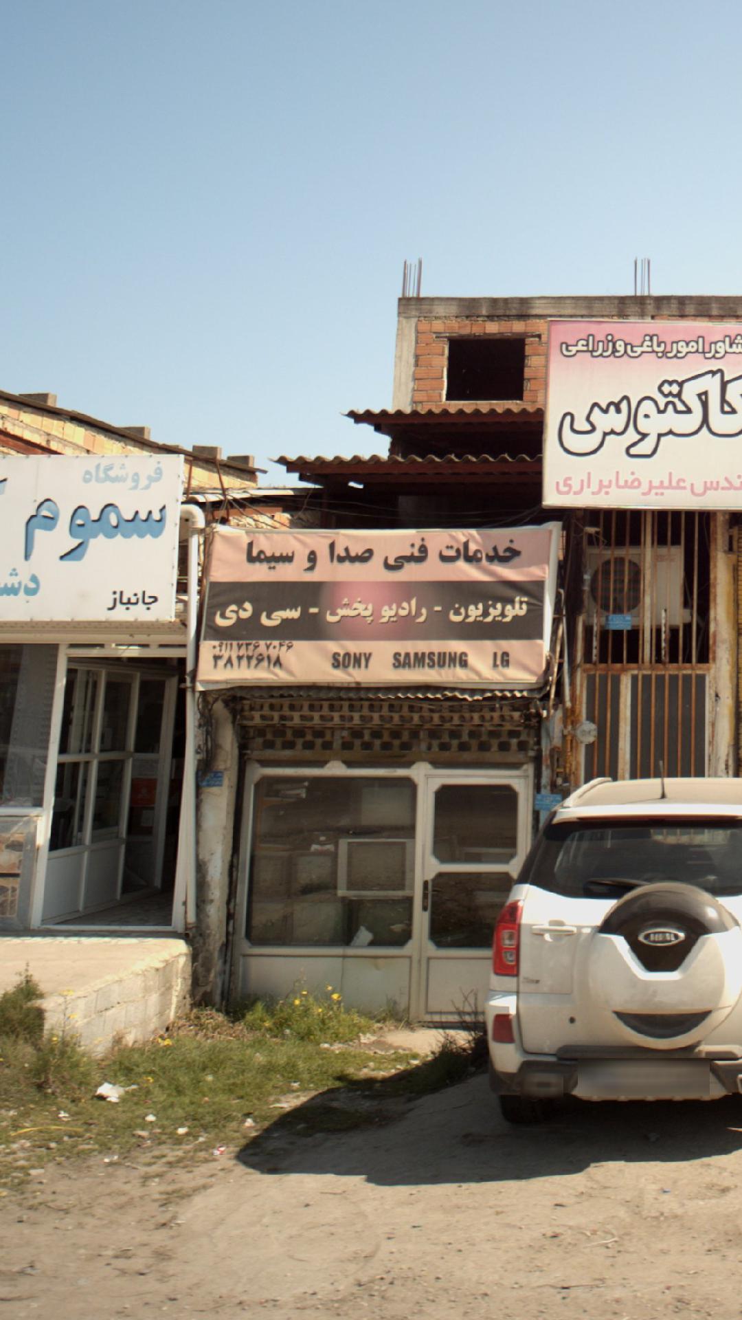 خدمات فنی صدا و سیما