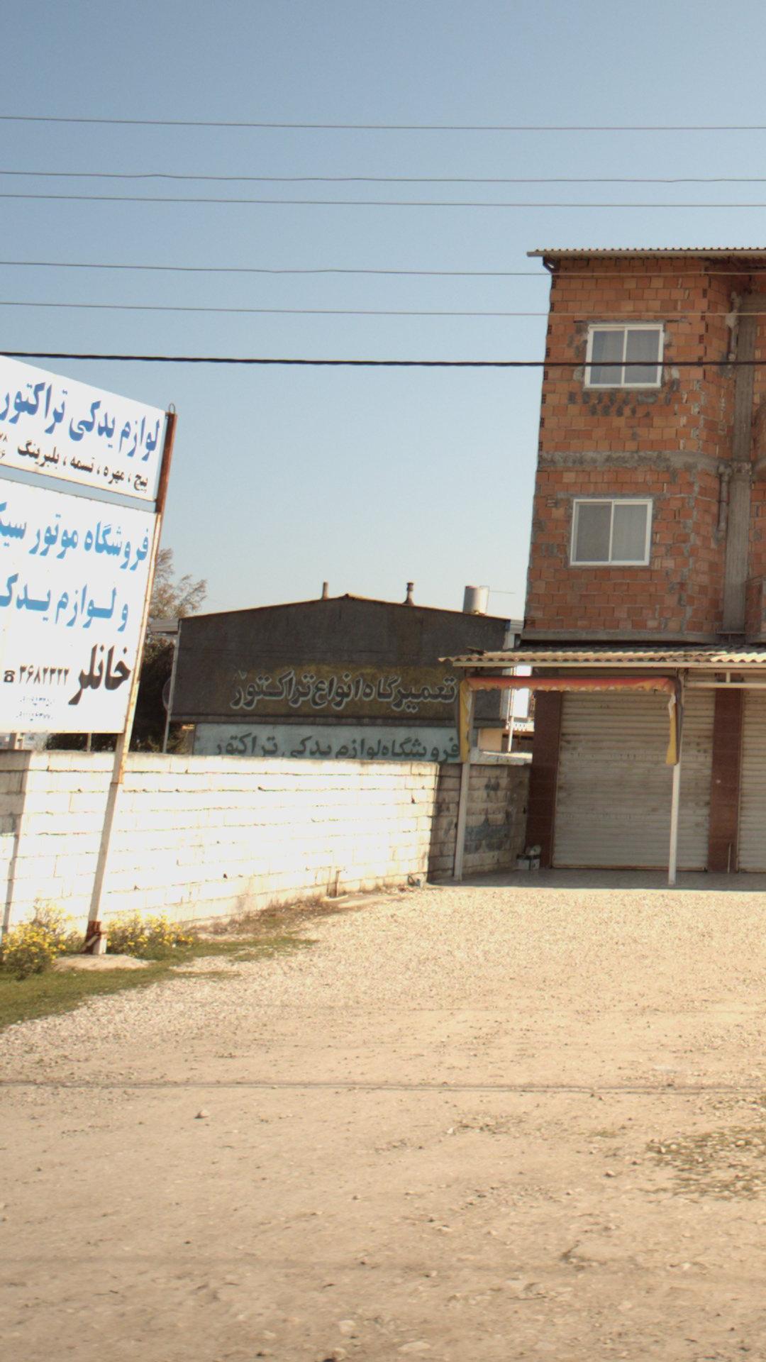 فروشگاه موتورسیکلت و لوازم یدکی خانلر