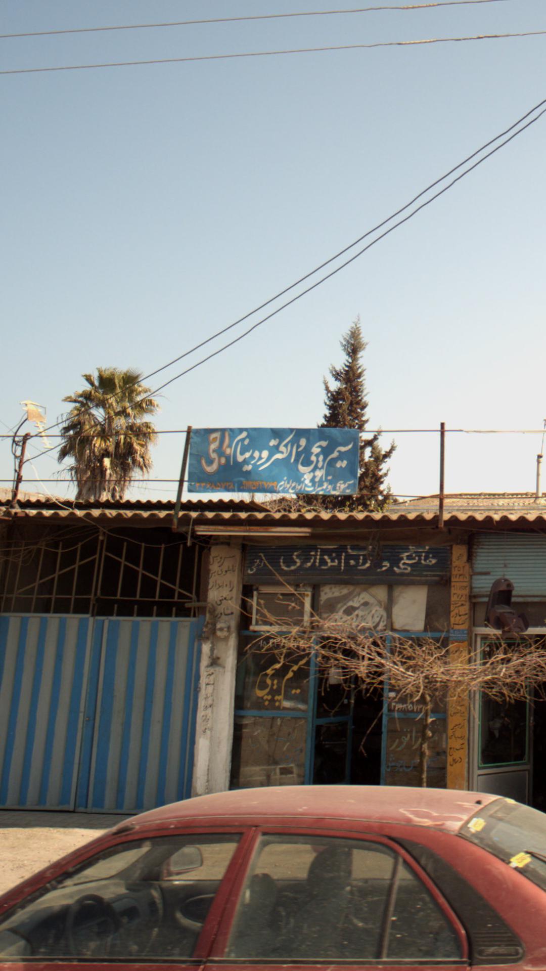 سیم پیچی والکترو دینام رجبی