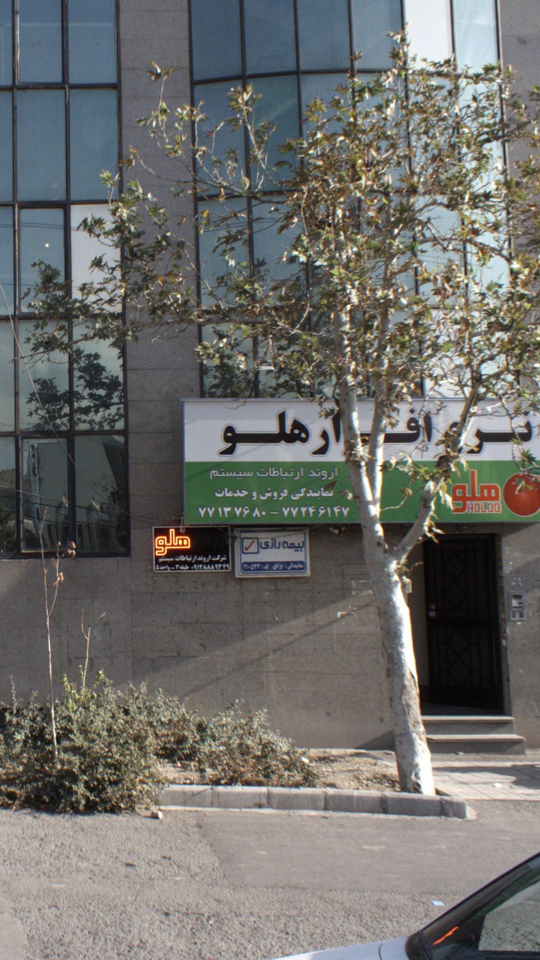 بیمه رازی