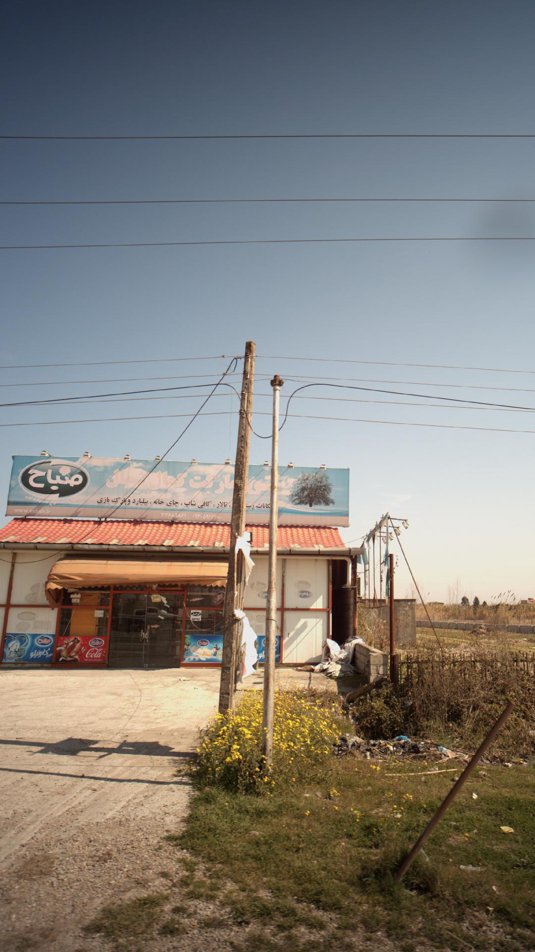 سوپرمارکت کمال شمال