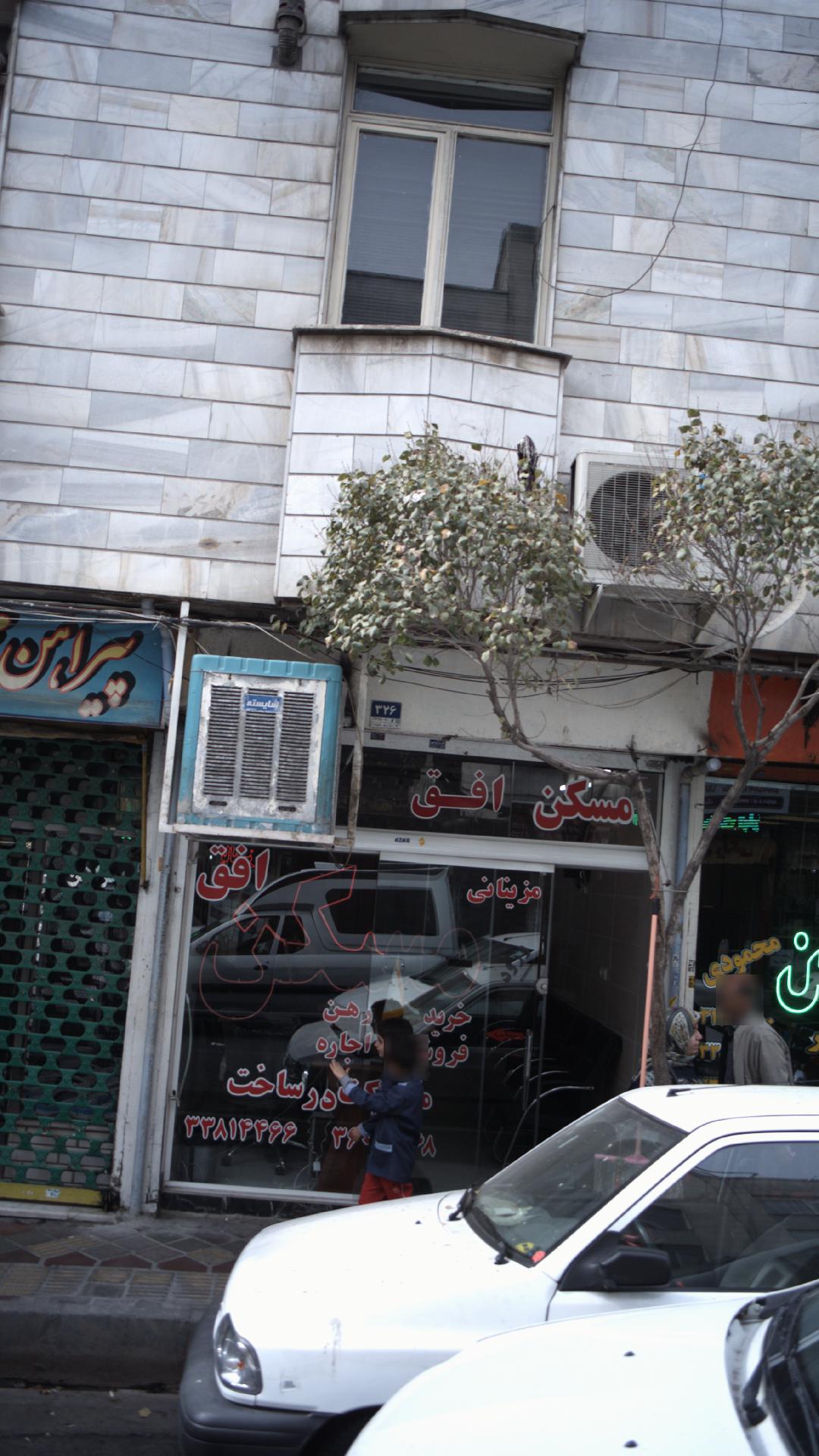 مسکن افق -مزینانی