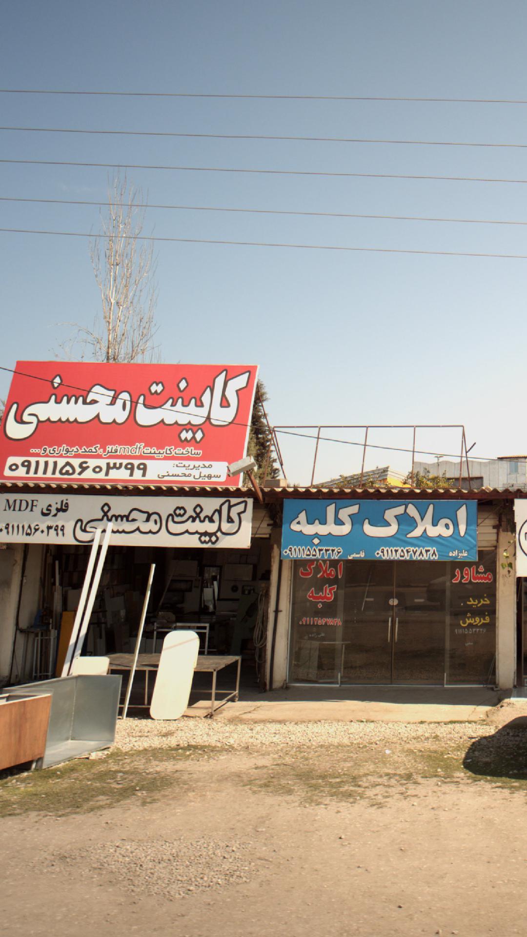 کابینت محسنی