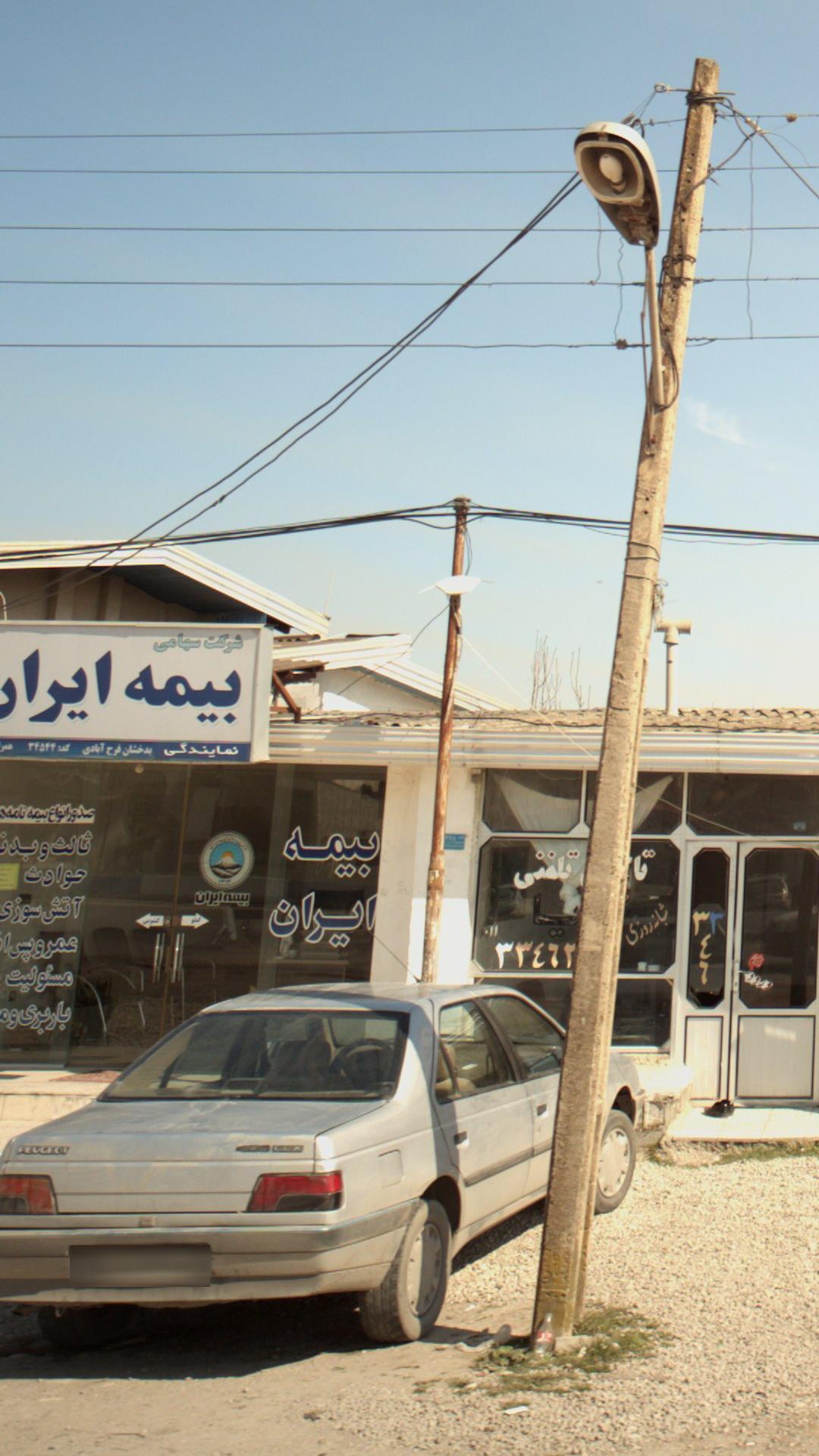 بیمه ایران کد 34544 نمایندگی بدخشان فرح آبادی