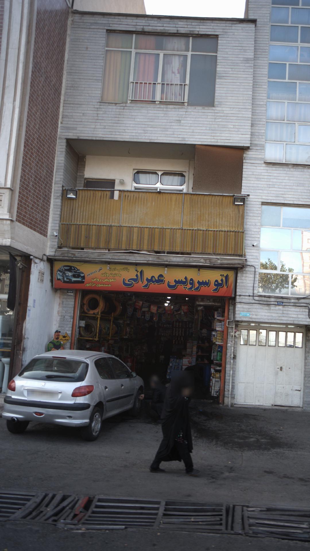 اتو سرویس عمرانی