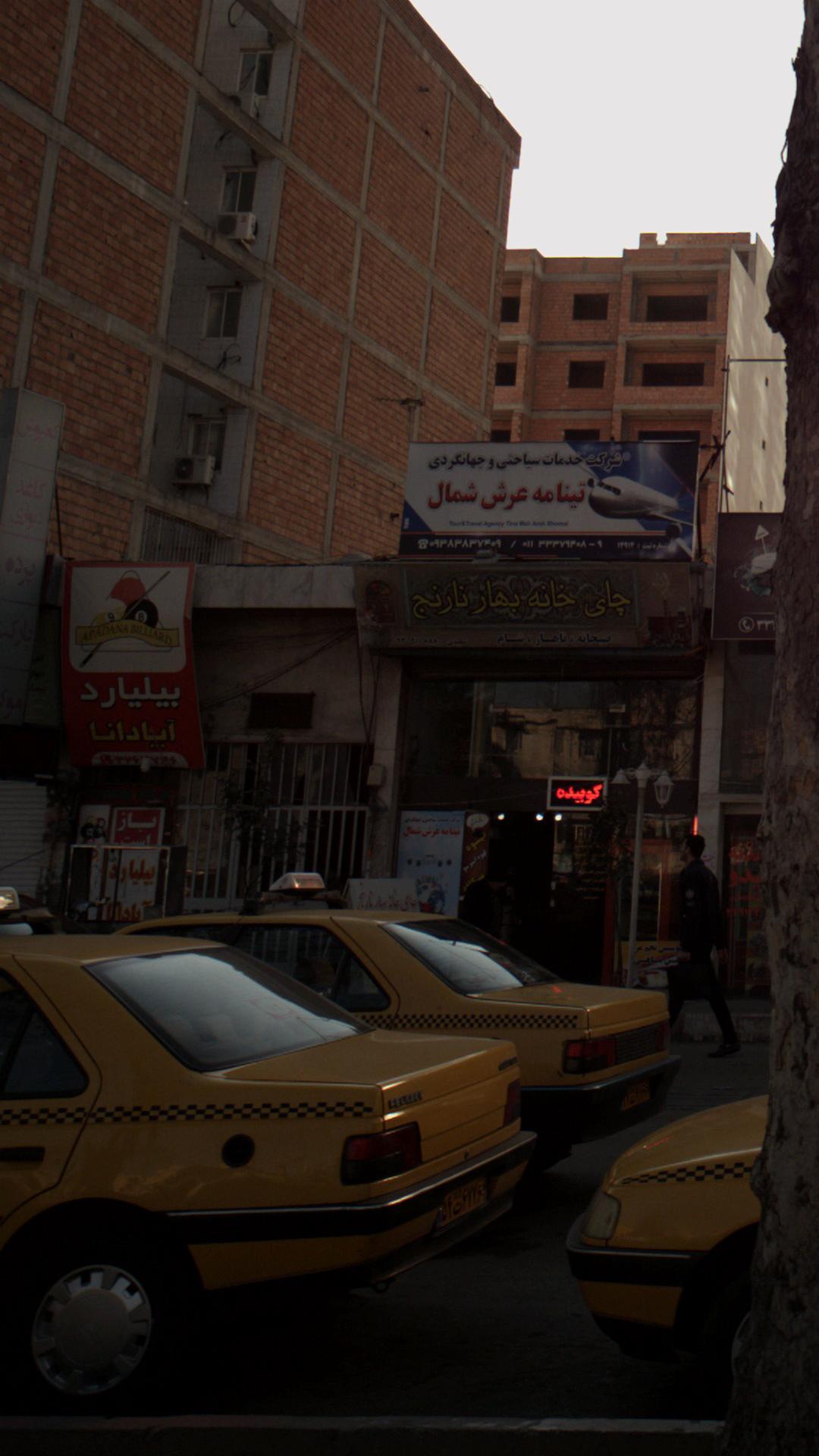 بیلیارد آپادانا