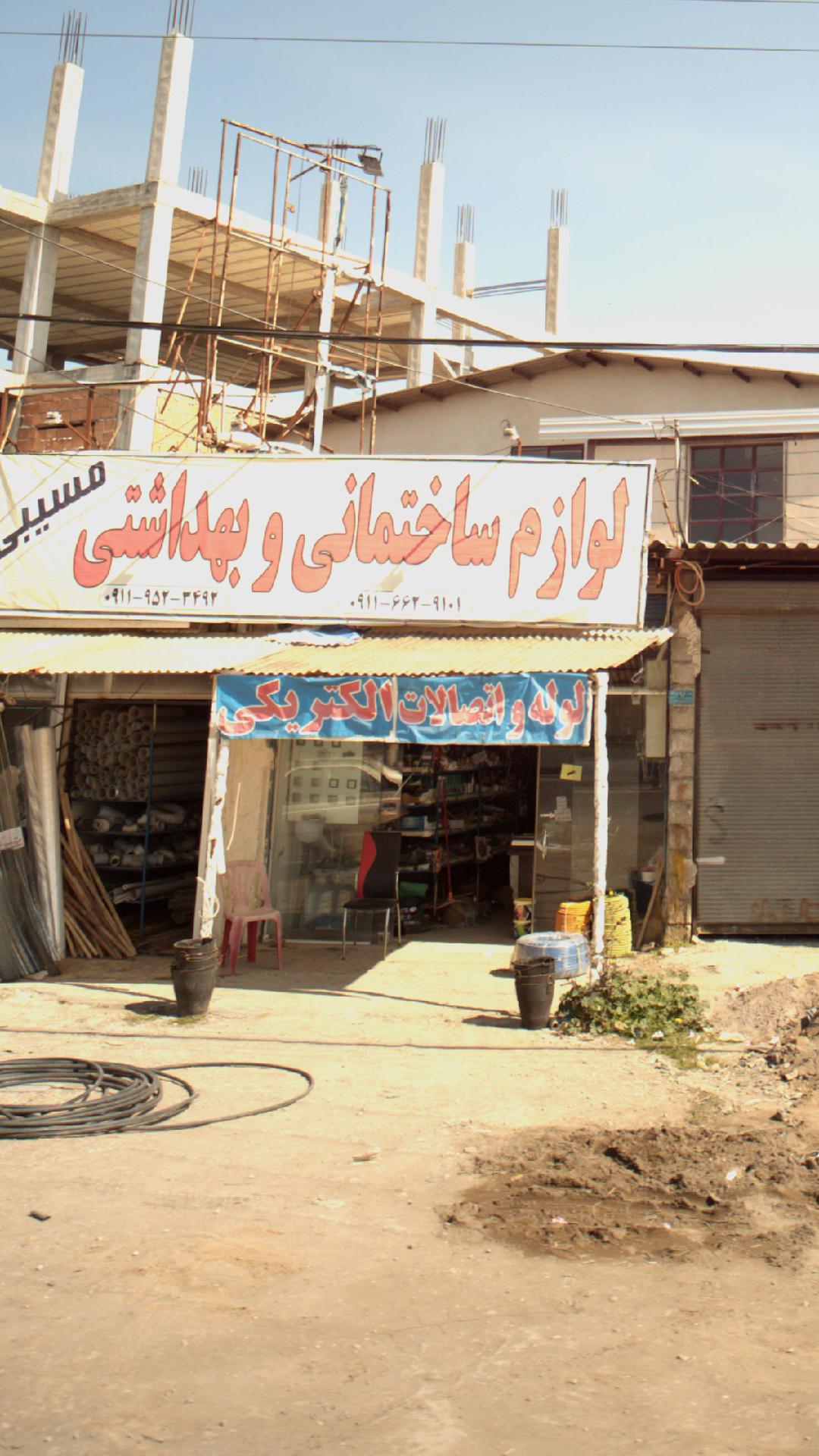 لوله و اتصالات الکتریکی