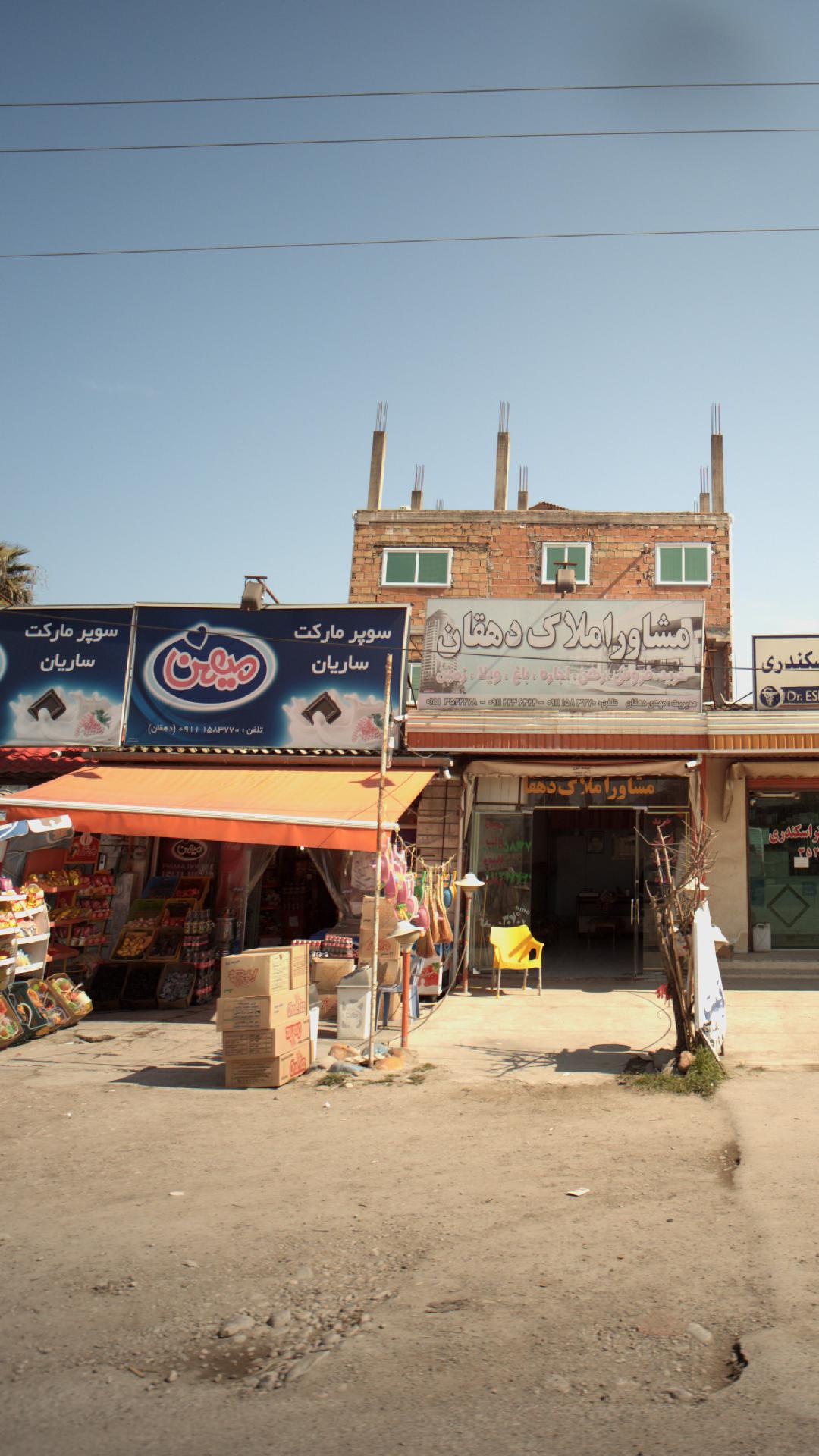 سوپرمارکت ساریان