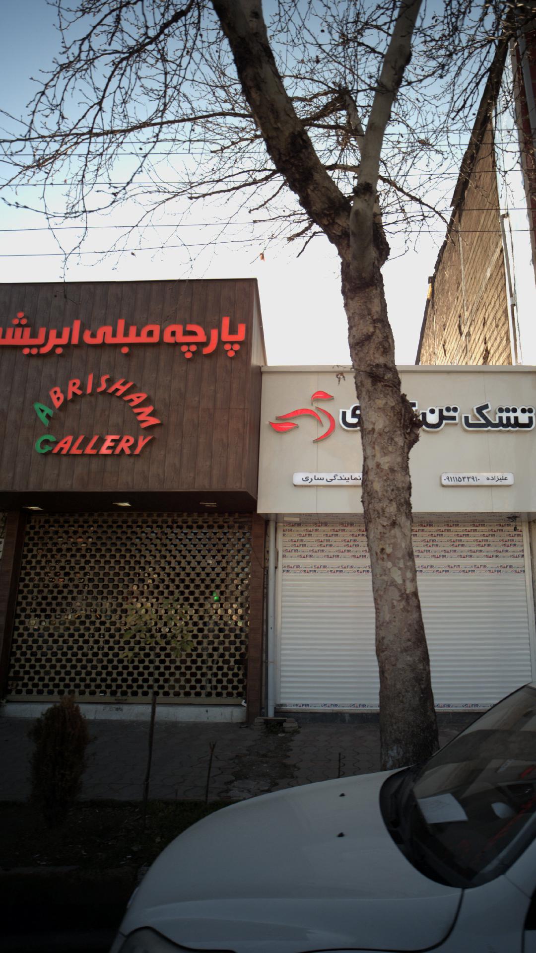 پارچه مبلی ابریشم