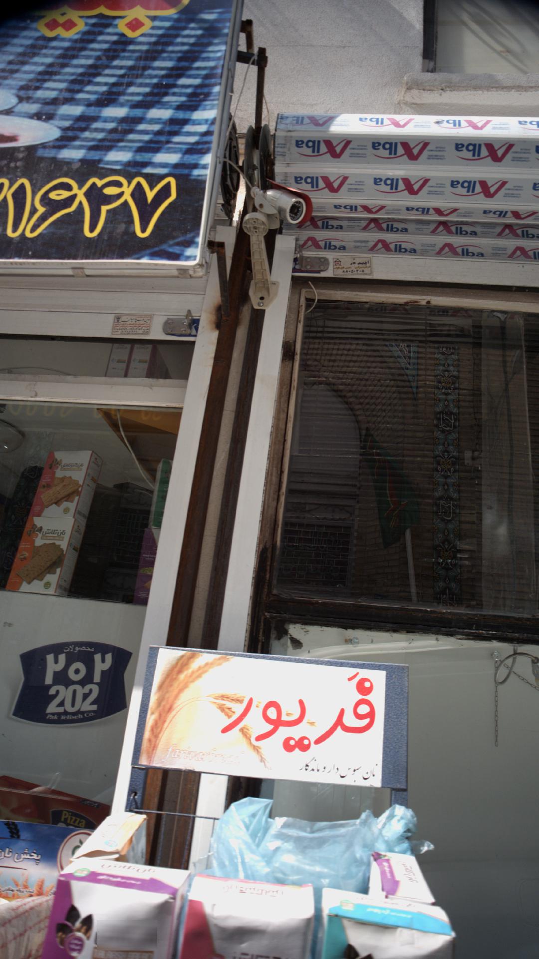 نان سبوس دار وماندگار فریور