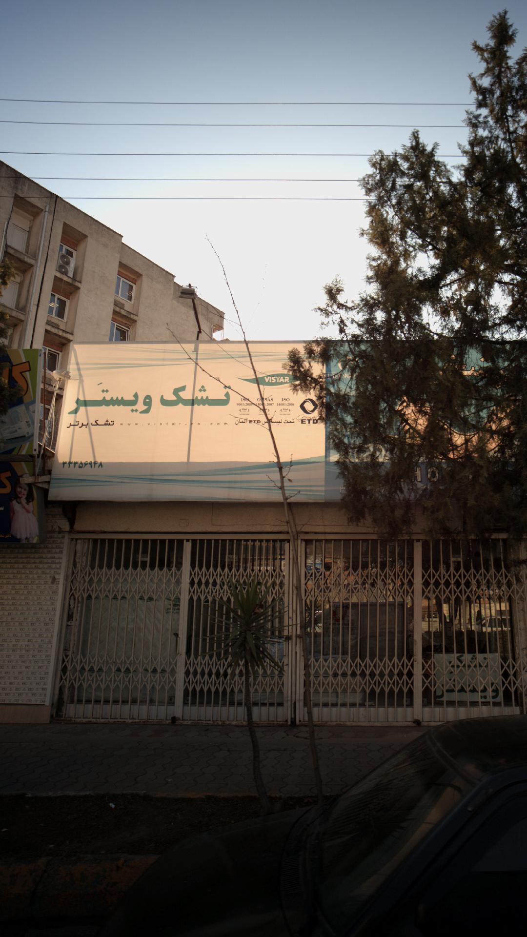 تشک ویستر