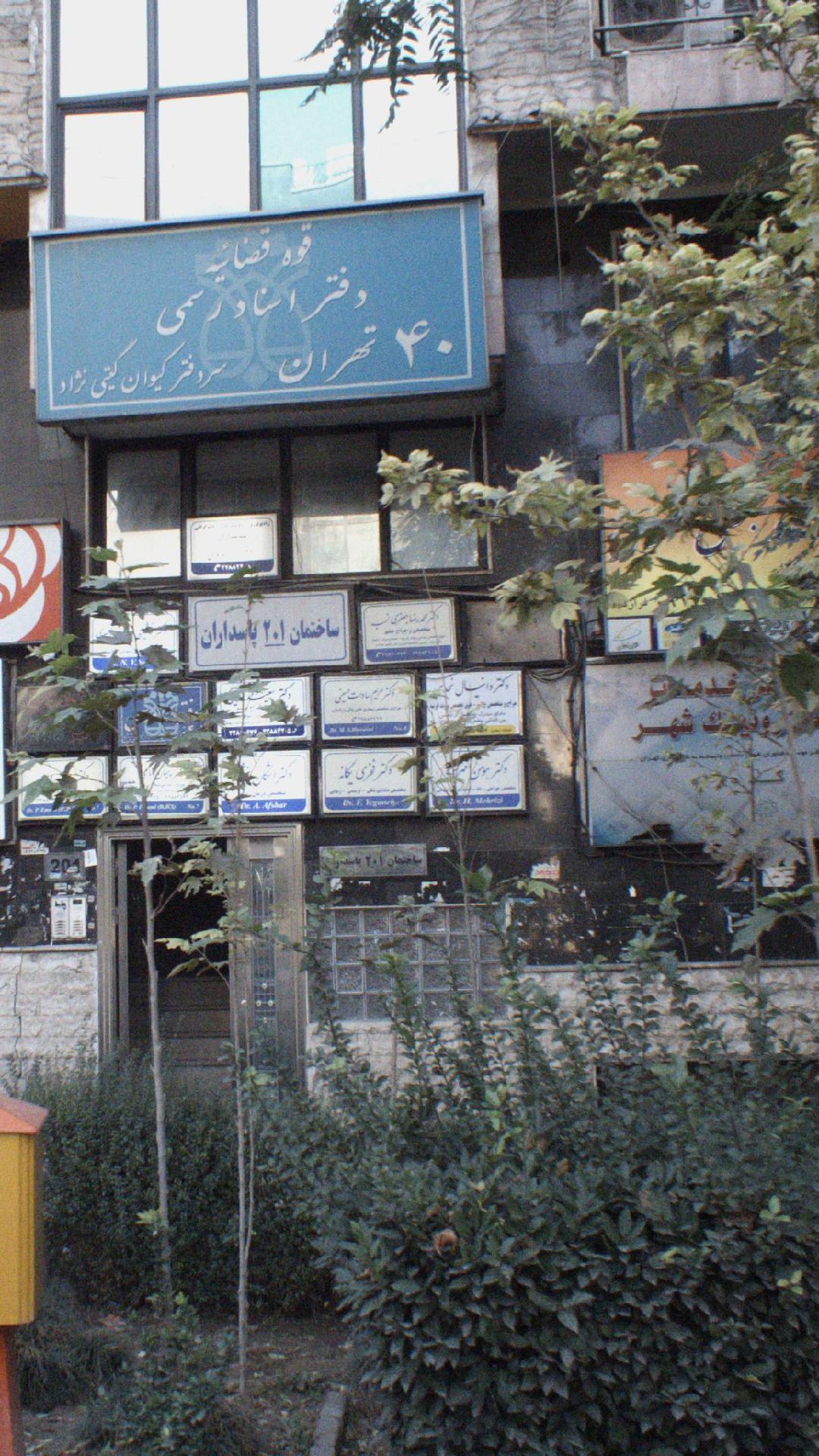 دکتر محمدرضا جعفری نسب
