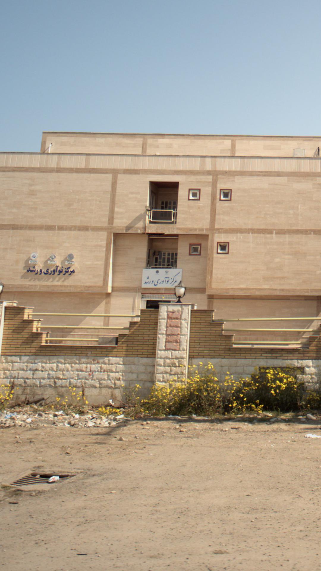 مرکز نوآوری و رشد