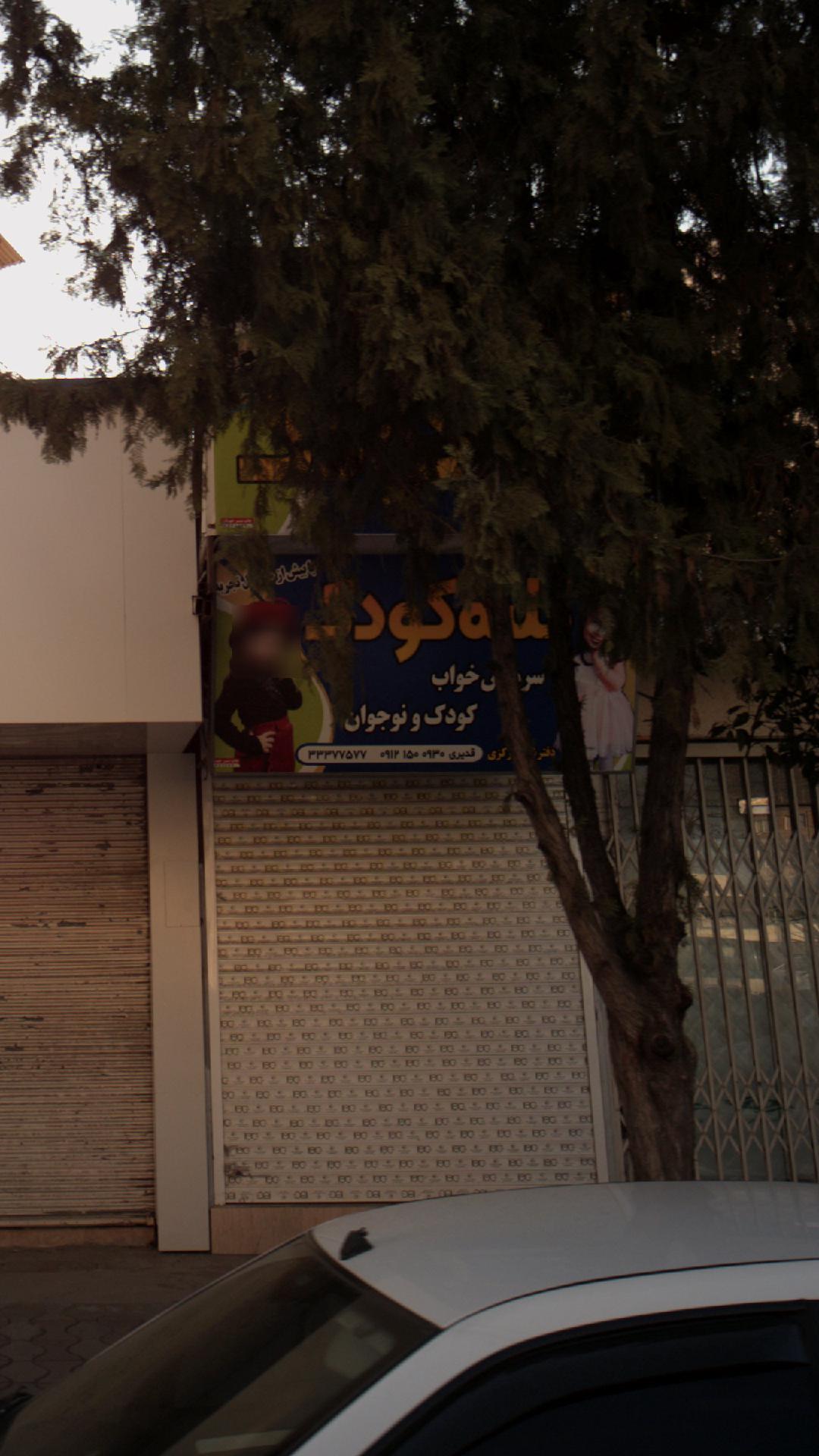 کلبه کودک
