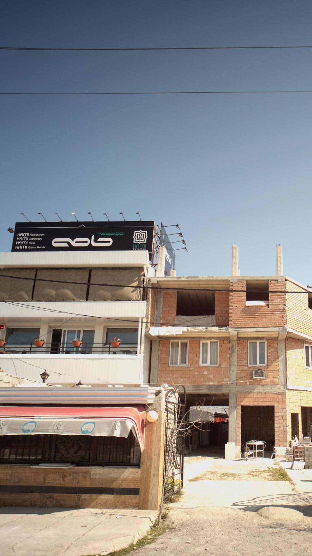 مجموعه رستوران حامی