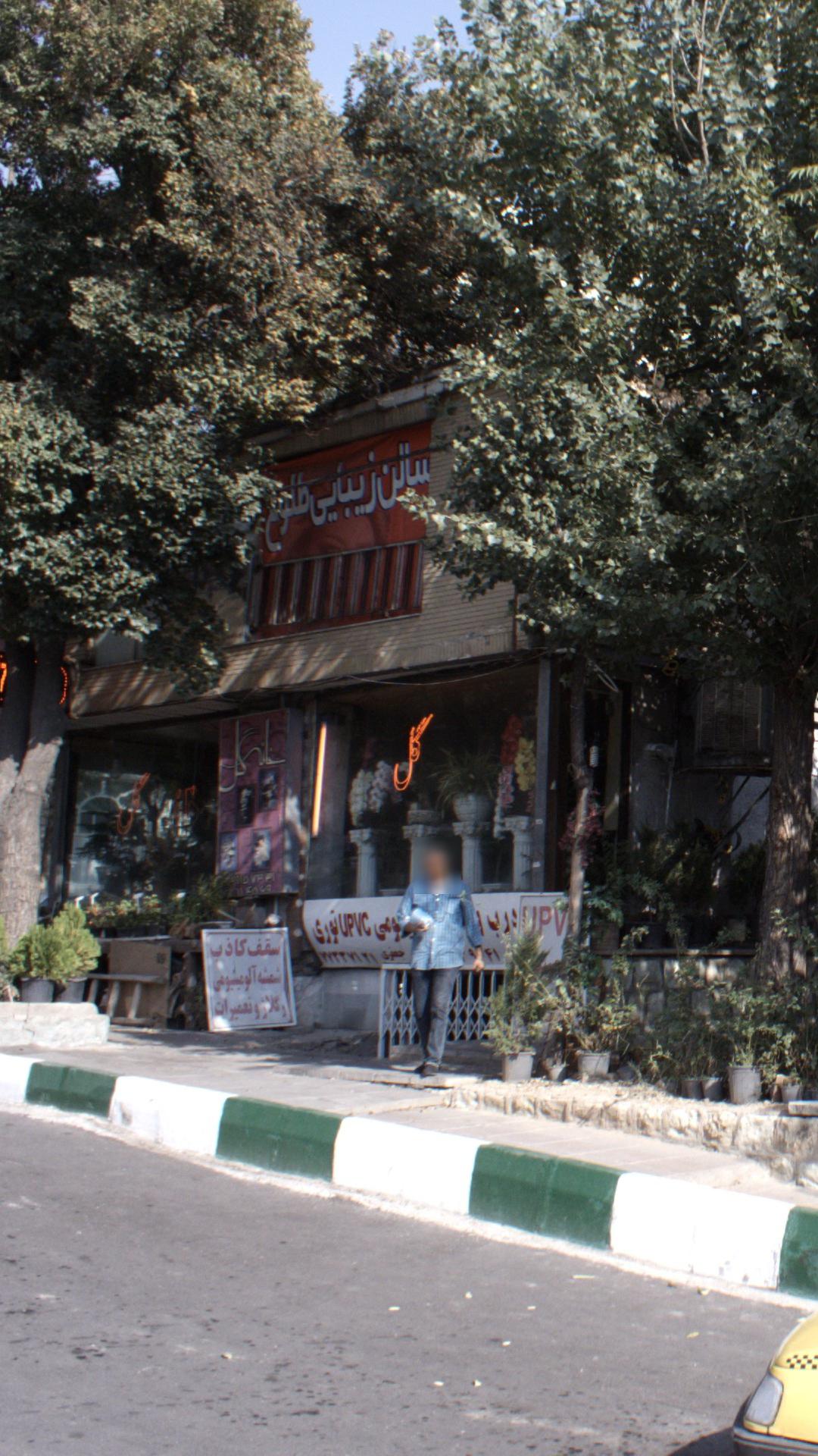 گل فروشی خانه گل