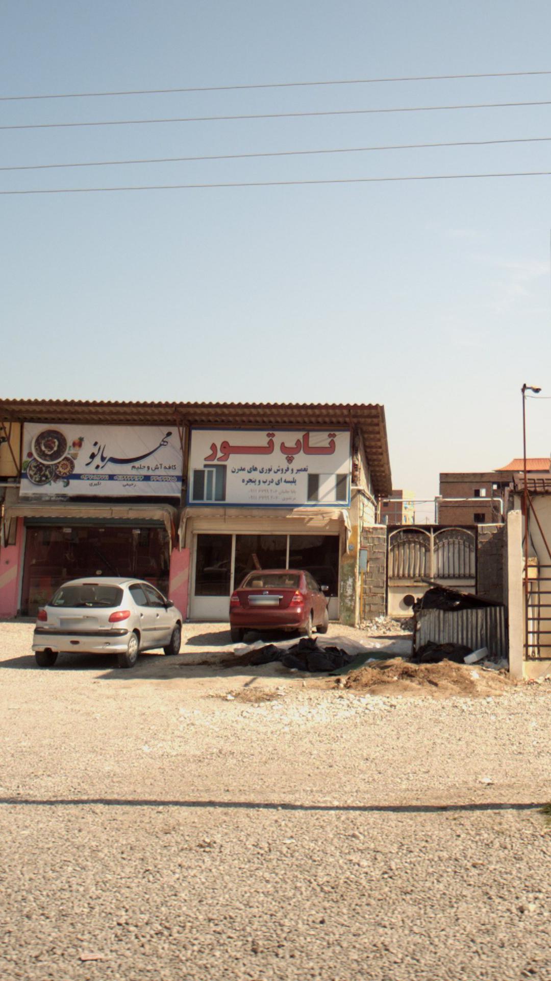 تاپ تور