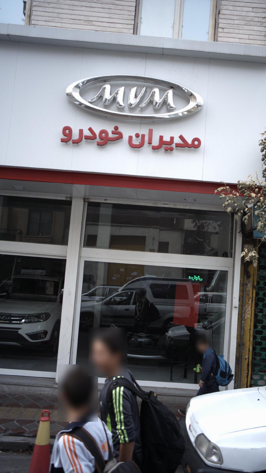 مدیران خودرو