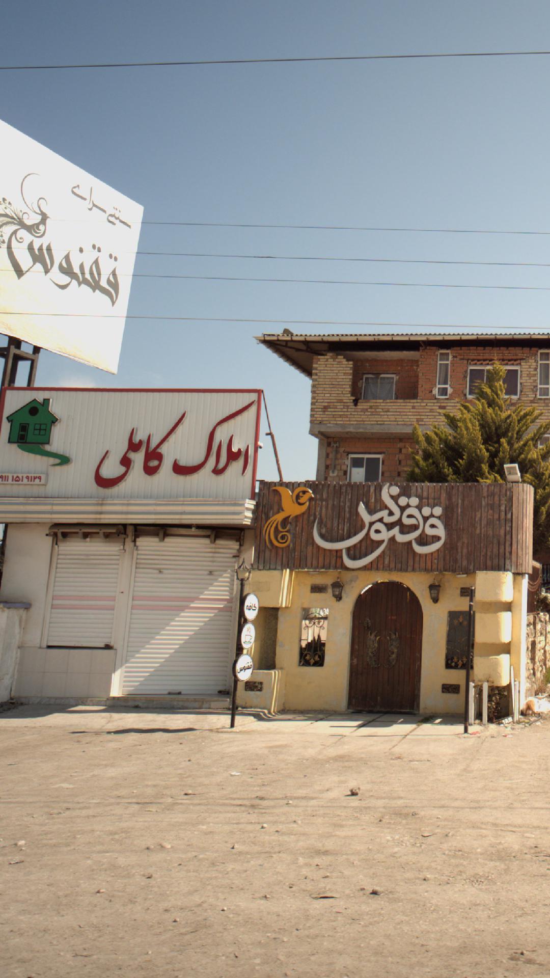 املاک کاملی