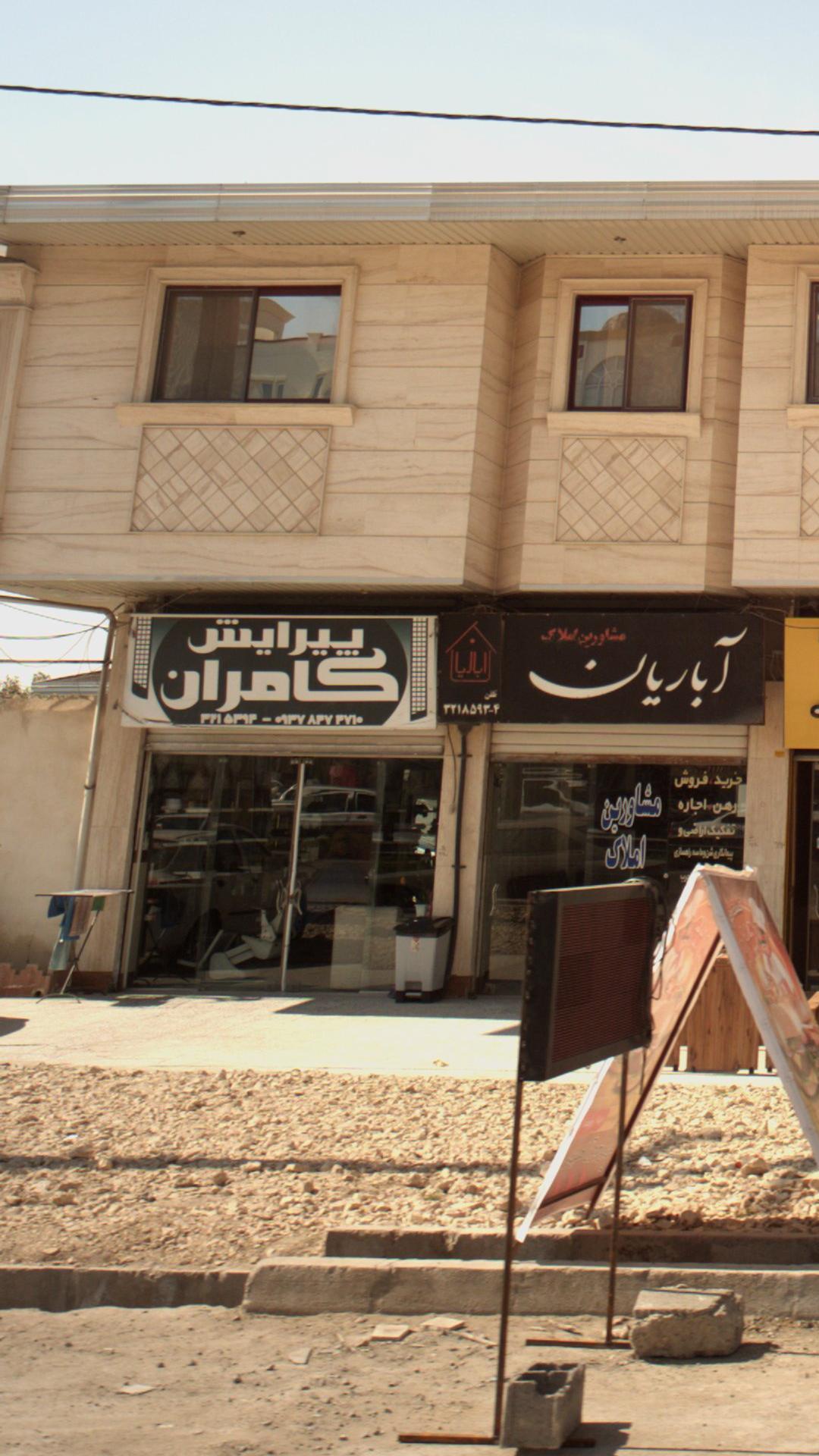 پیرایش کامران