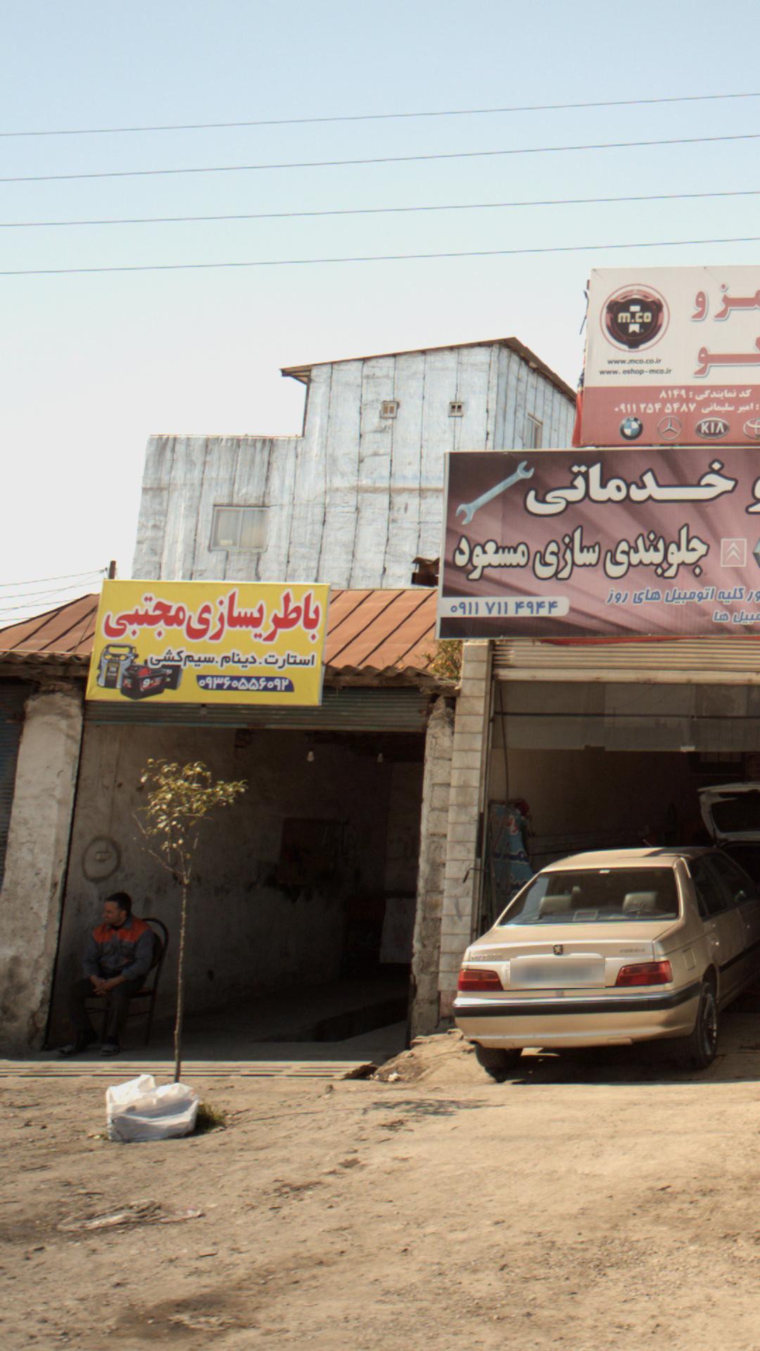باطری سازی مجتبی